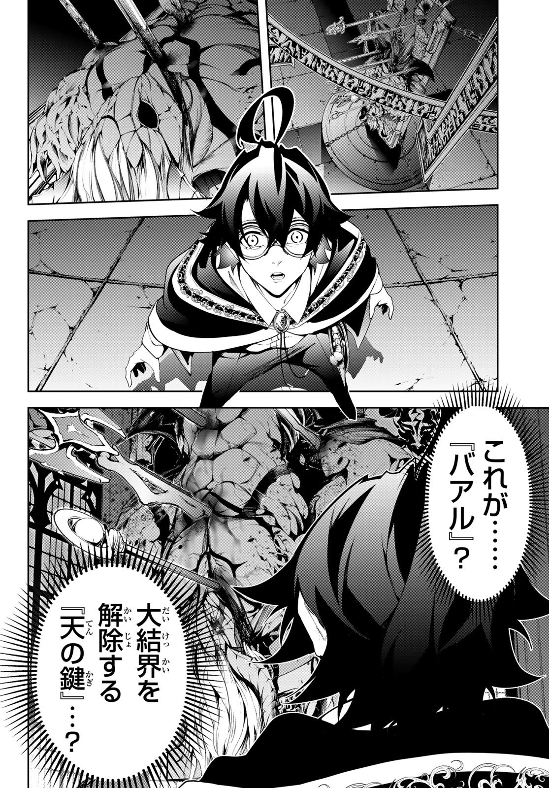 Tsue to Tsurugi no Wistoria Chap 58 - Next Chap 59