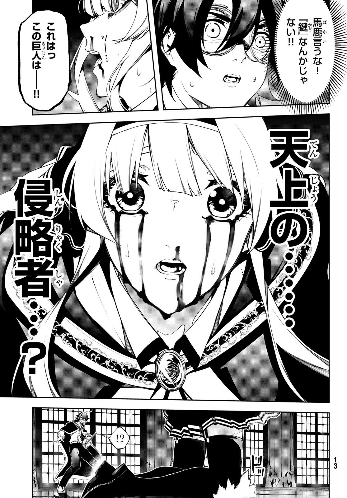 Tsue to Tsurugi no Wistoria Chap 58 - Next Chap 59