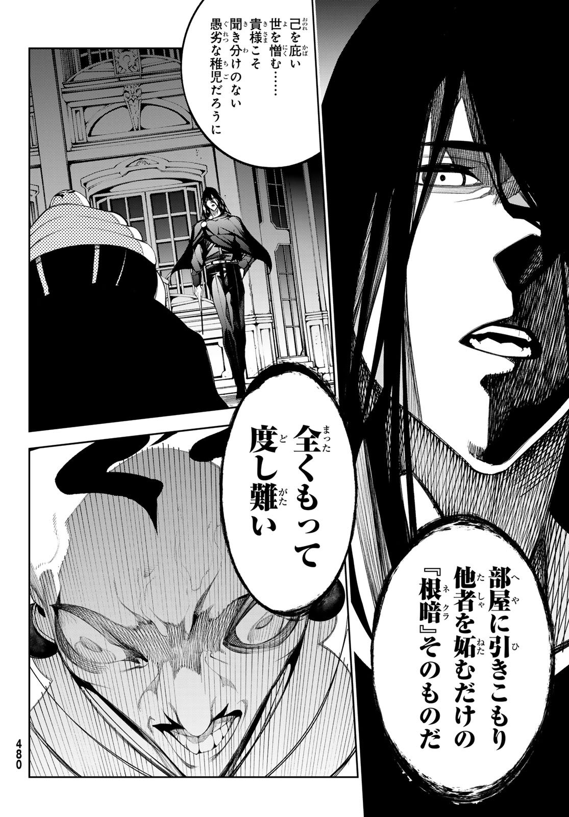 Tsue to Tsurugi no Wistoria Chap 59 - Next Chap 60