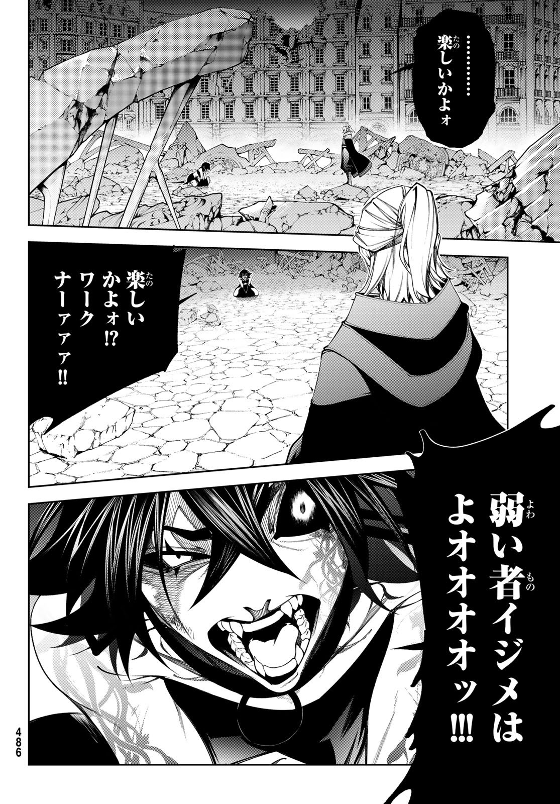 Tsue to Tsurugi no Wistoria Chap 59 - Next Chap 60