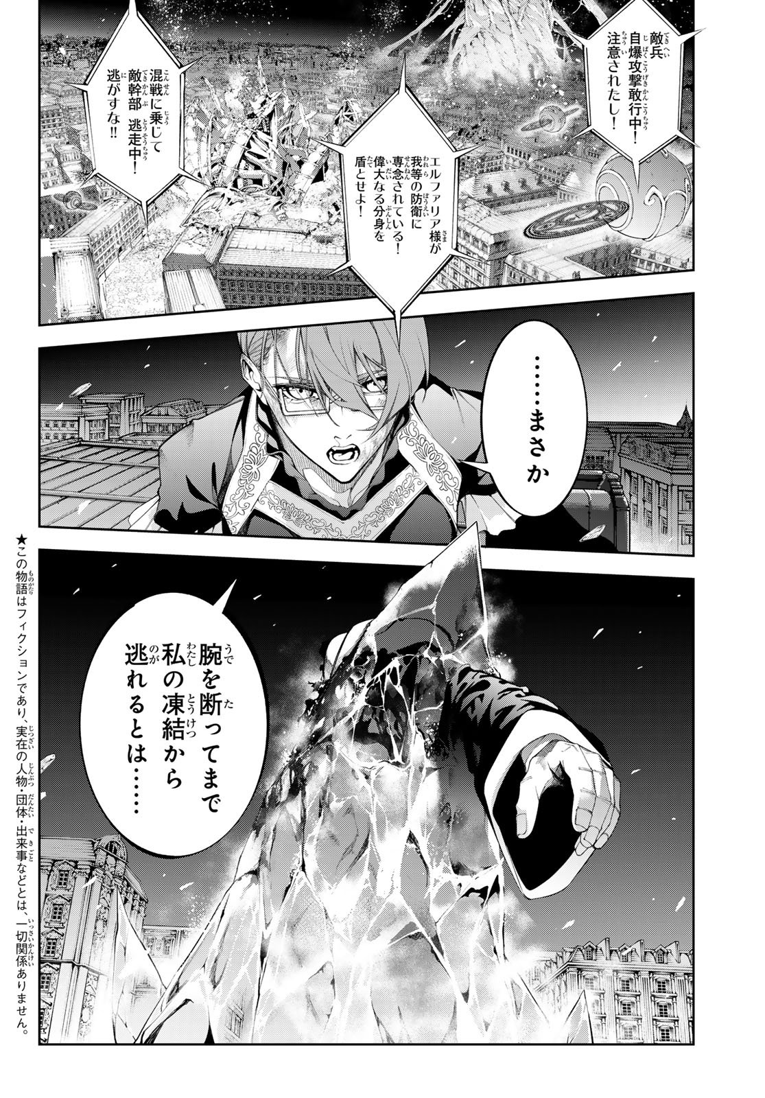 Tsue to Tsurugi no Wistoria Chap 59 - Next Chap 60