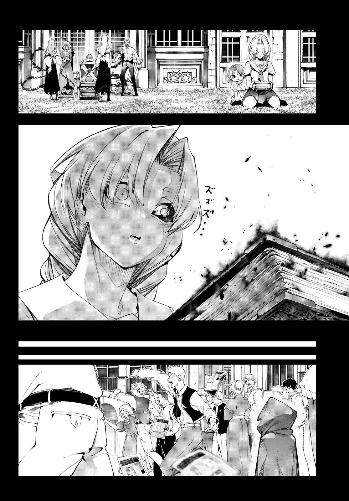 Tsue to Tsurugi no Wistoria Chap 59 - Next Chap 60