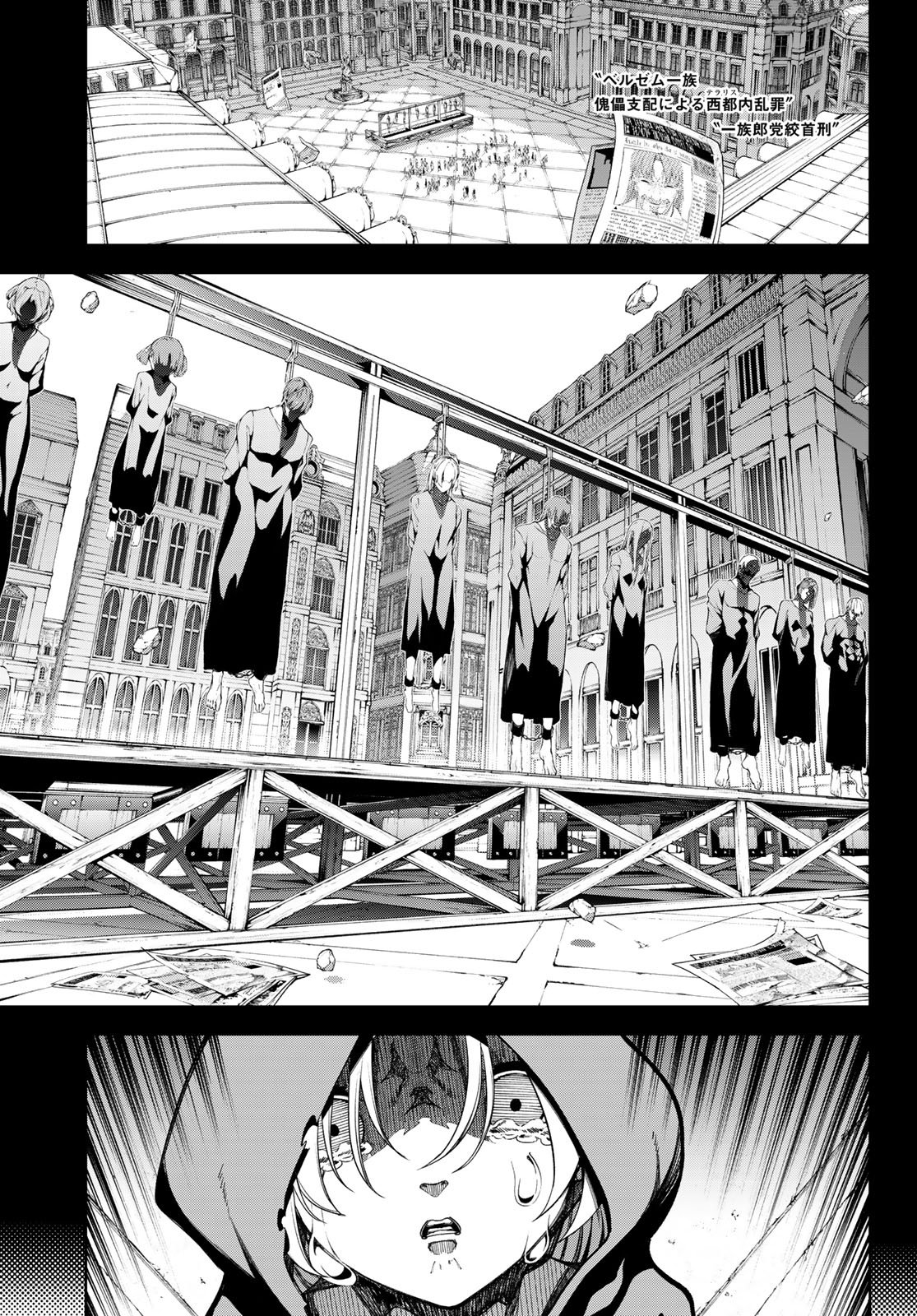 Tsue to Tsurugi no Wistoria Chap 59 - Next Chap 60