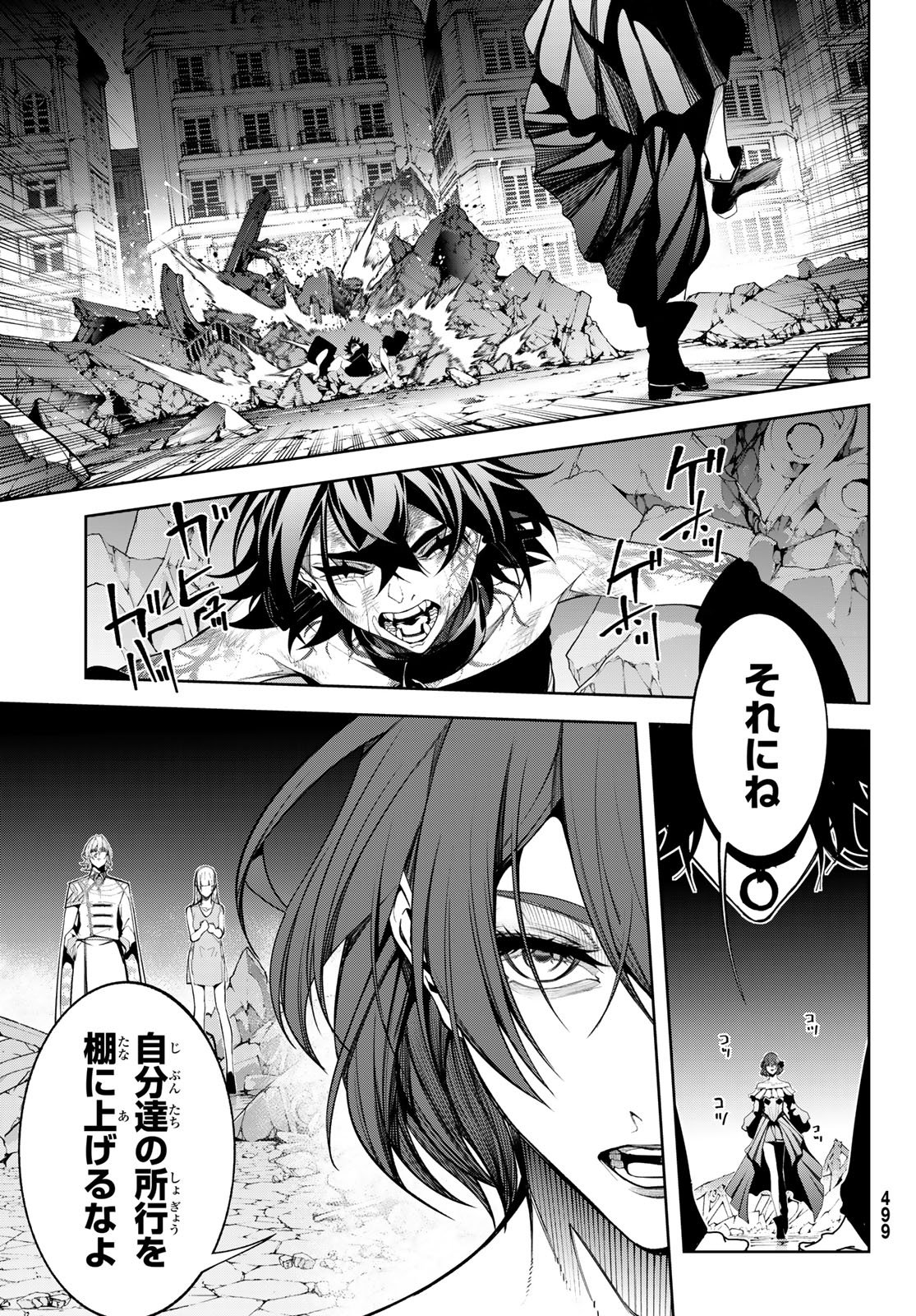 Tsue to Tsurugi no Wistoria Chap 59 - Next Chap 60