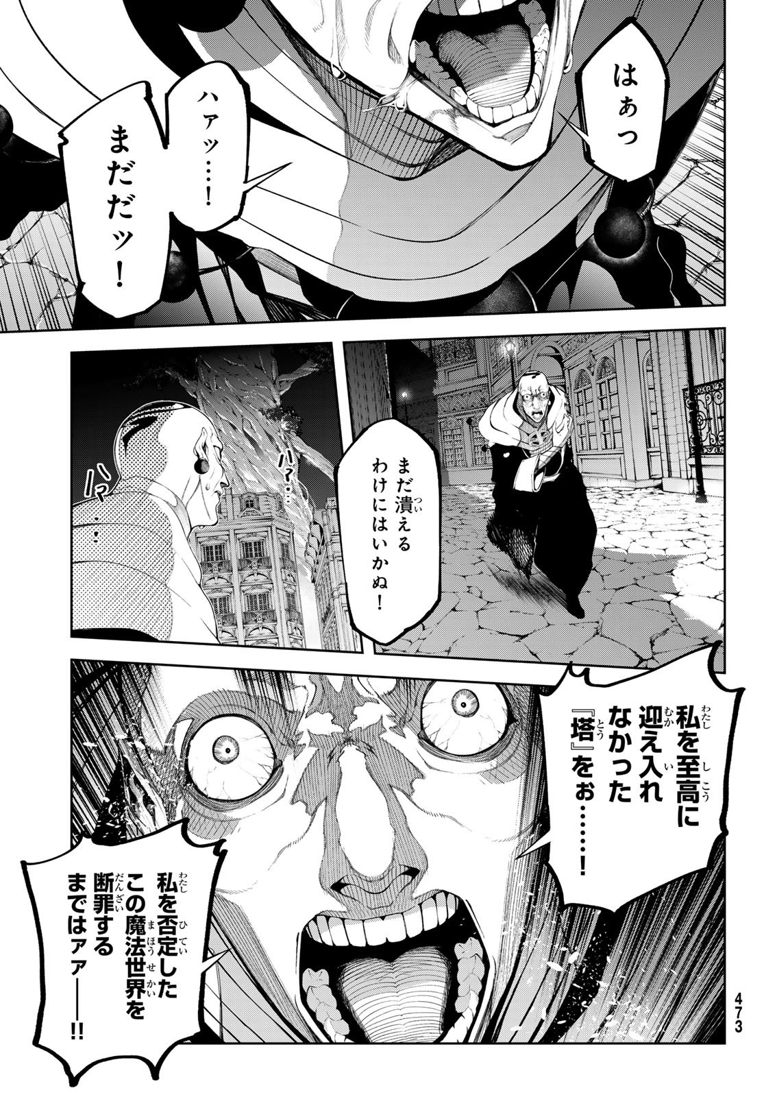 Tsue to Tsurugi no Wistoria Chap 59 - Next Chap 60