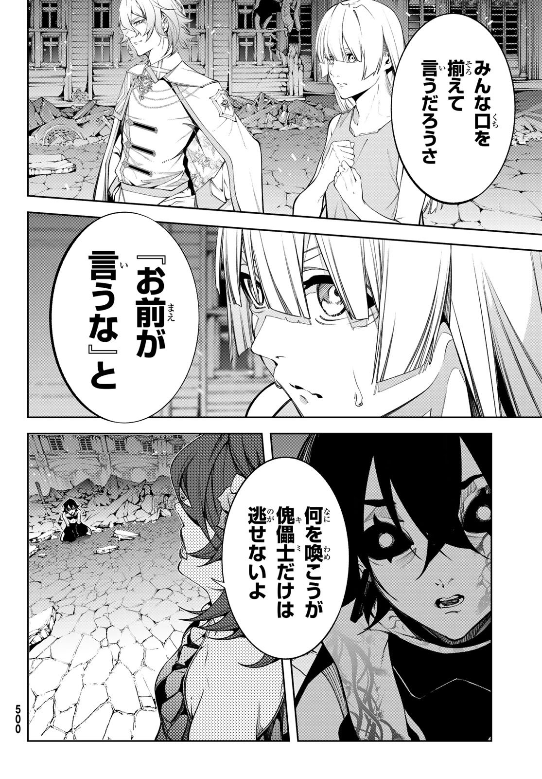 Tsue to Tsurugi no Wistoria Chap 59 - Next Chap 60