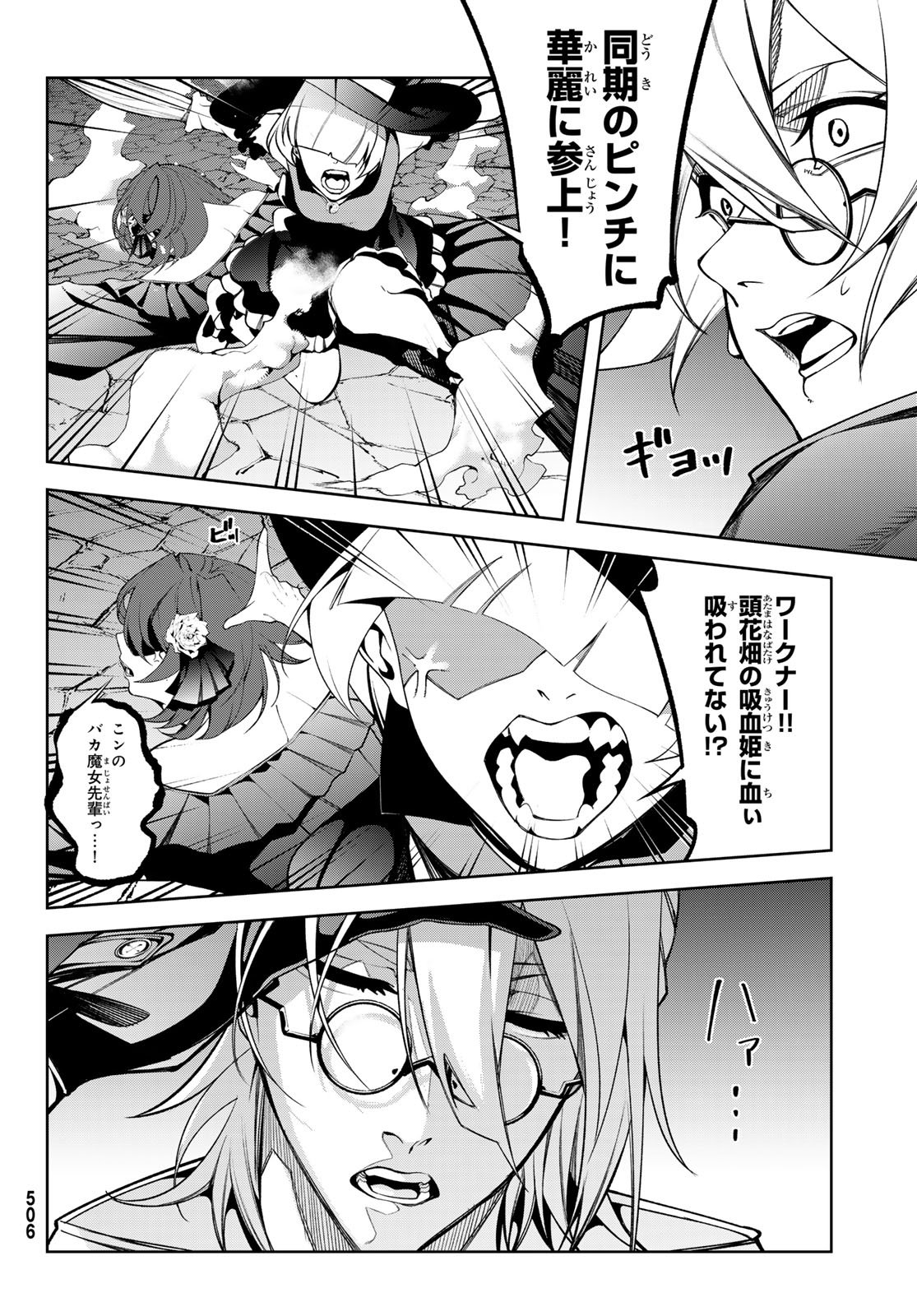 Tsue to Tsurugi no Wistoria Chap 59 - Next Chap 60