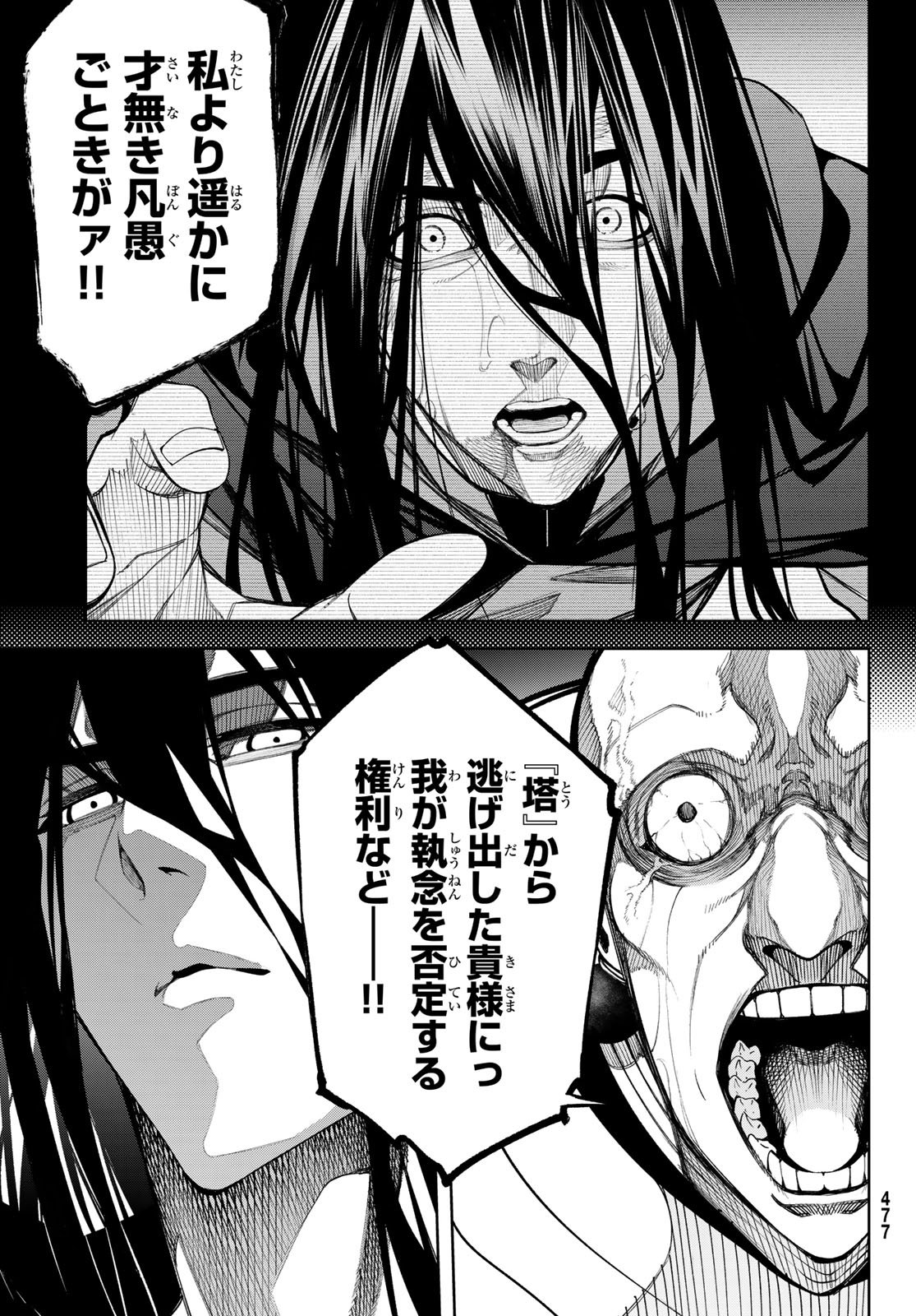 Tsue to Tsurugi no Wistoria Chap 59 - Next Chap 60