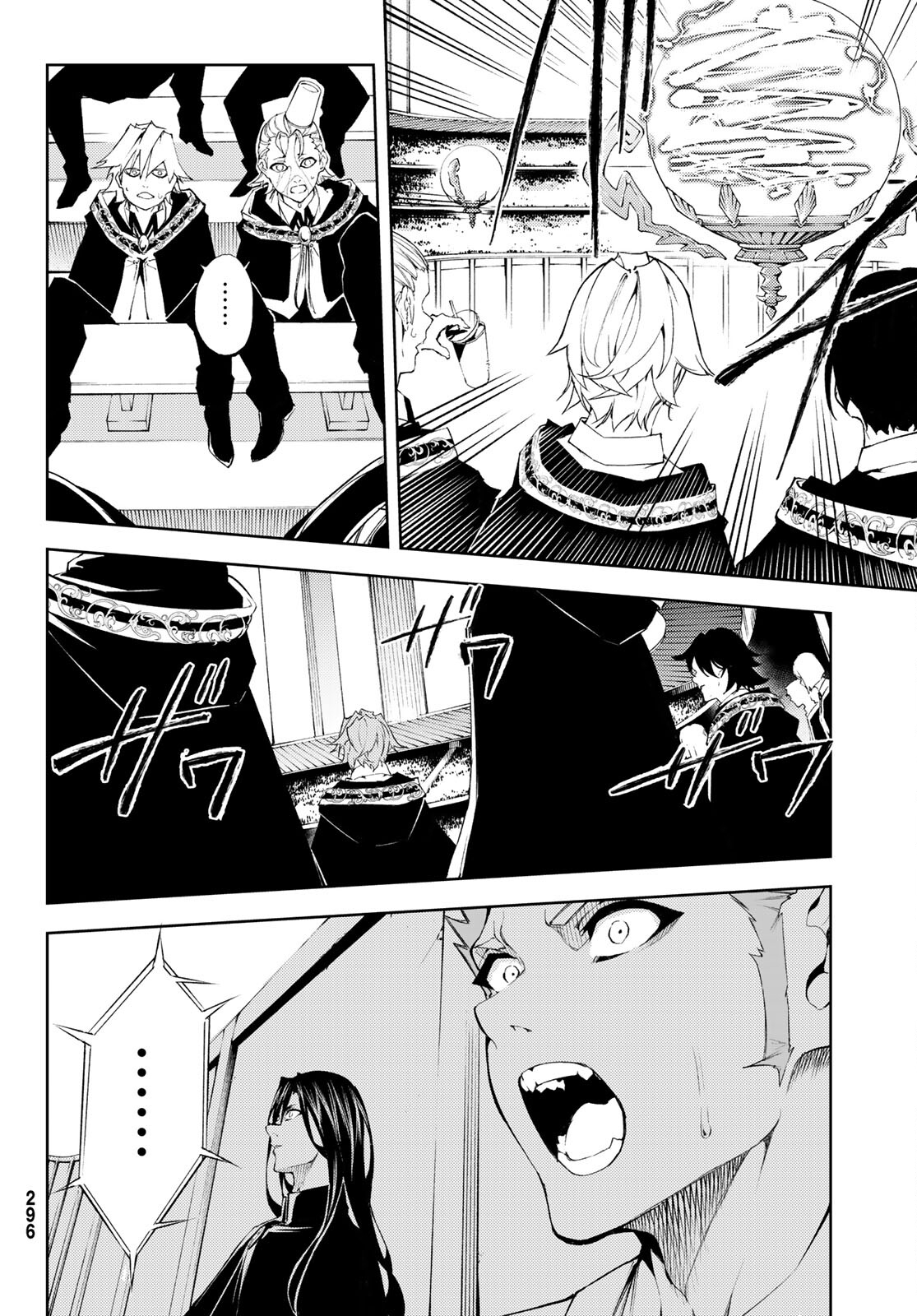 Tsue to Tsurugi no Wistoria Chap 6 - Next Chap 7