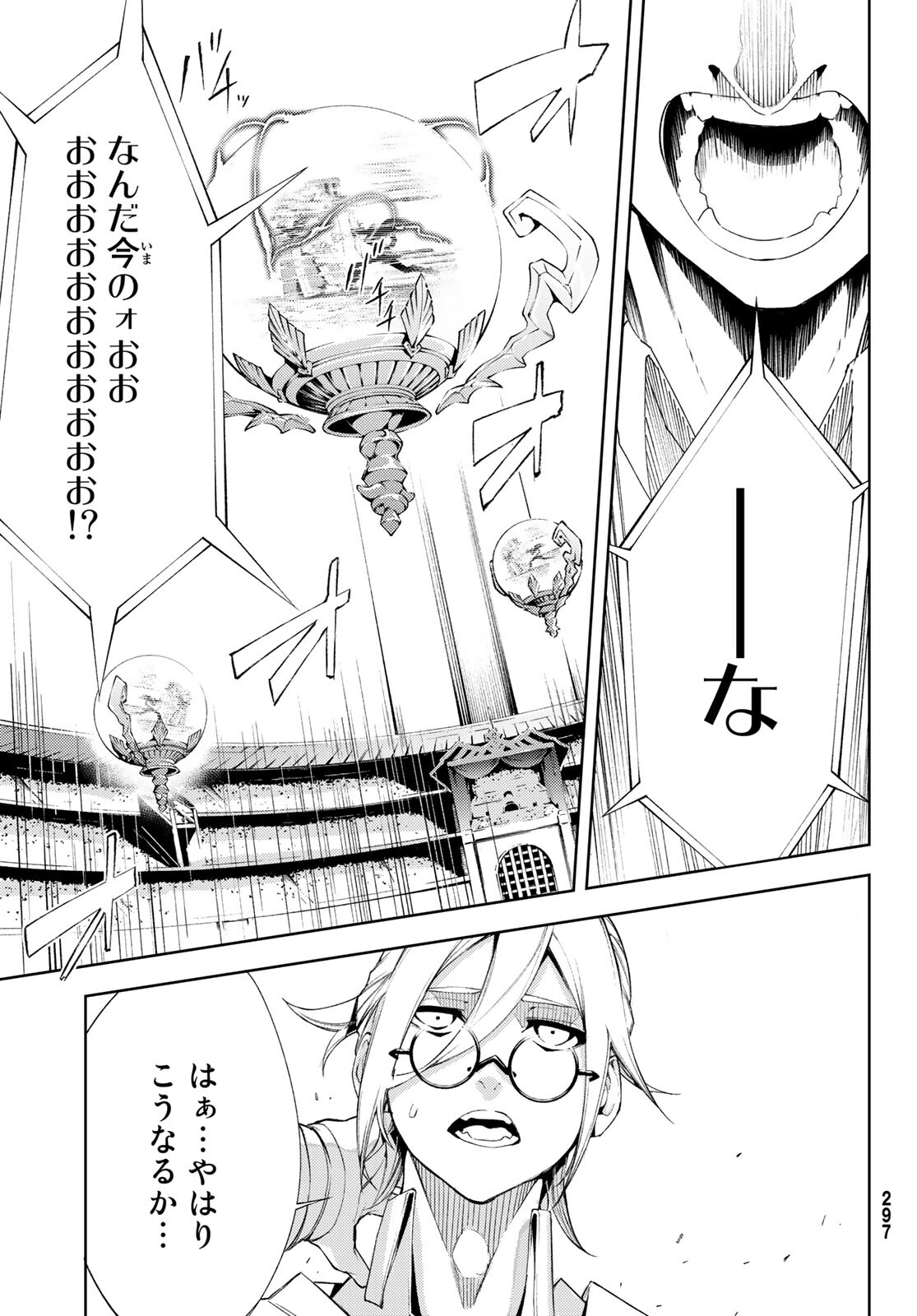 Tsue to Tsurugi no Wistoria Chap 6 - Next Chap 7