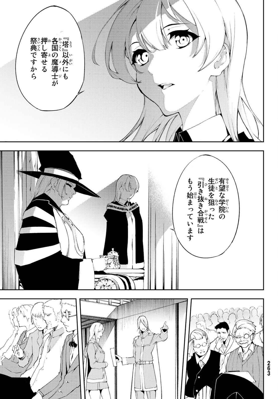 Tsue to Tsurugi no Wistoria Chap 6 - Next Chap 7