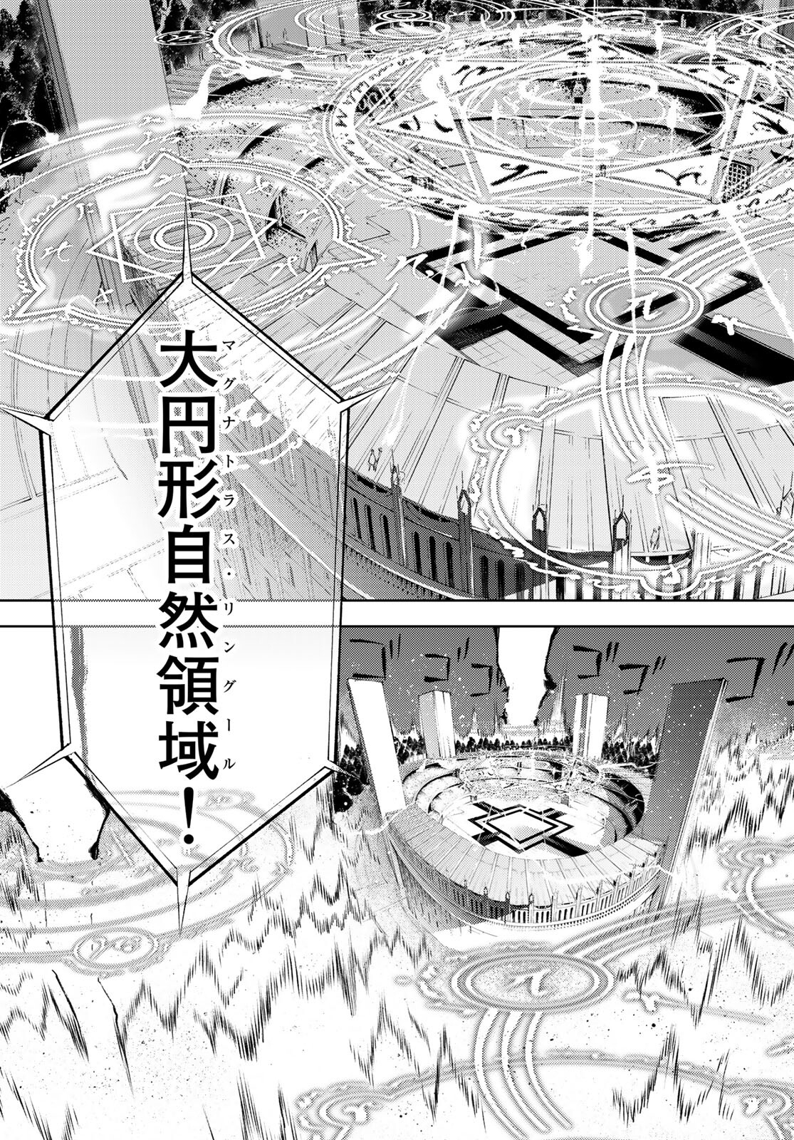 Tsue to Tsurugi no Wistoria Chap 6 - Next Chap 7