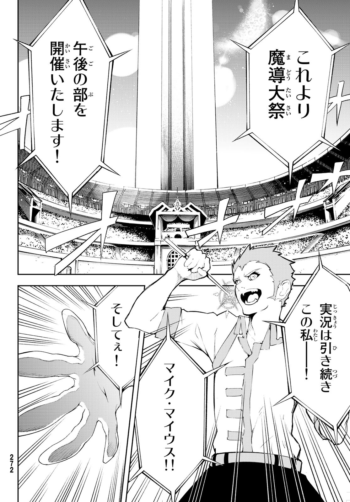 Tsue to Tsurugi no Wistoria Chap 6 - Next Chap 7