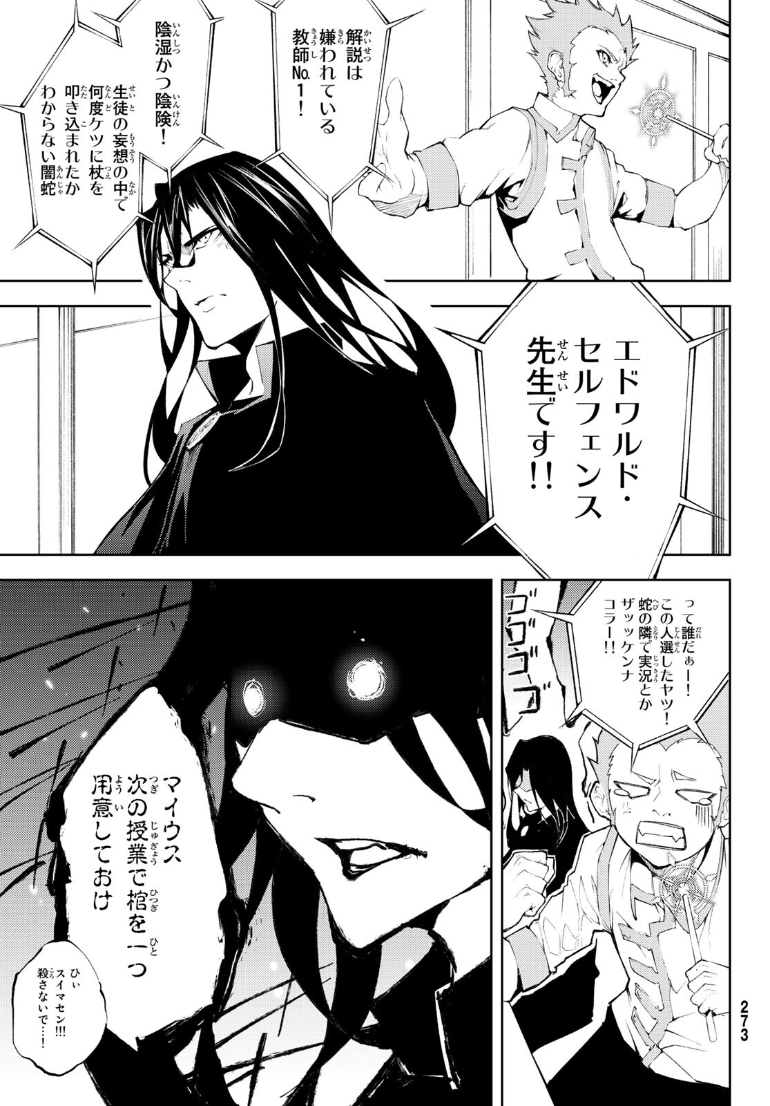 Tsue to Tsurugi no Wistoria Chap 6 - Next Chap 7