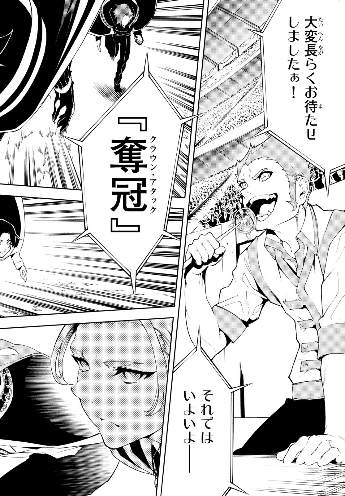 Tsue to Tsurugi no Wistoria Chap 6 - Next Chap 7