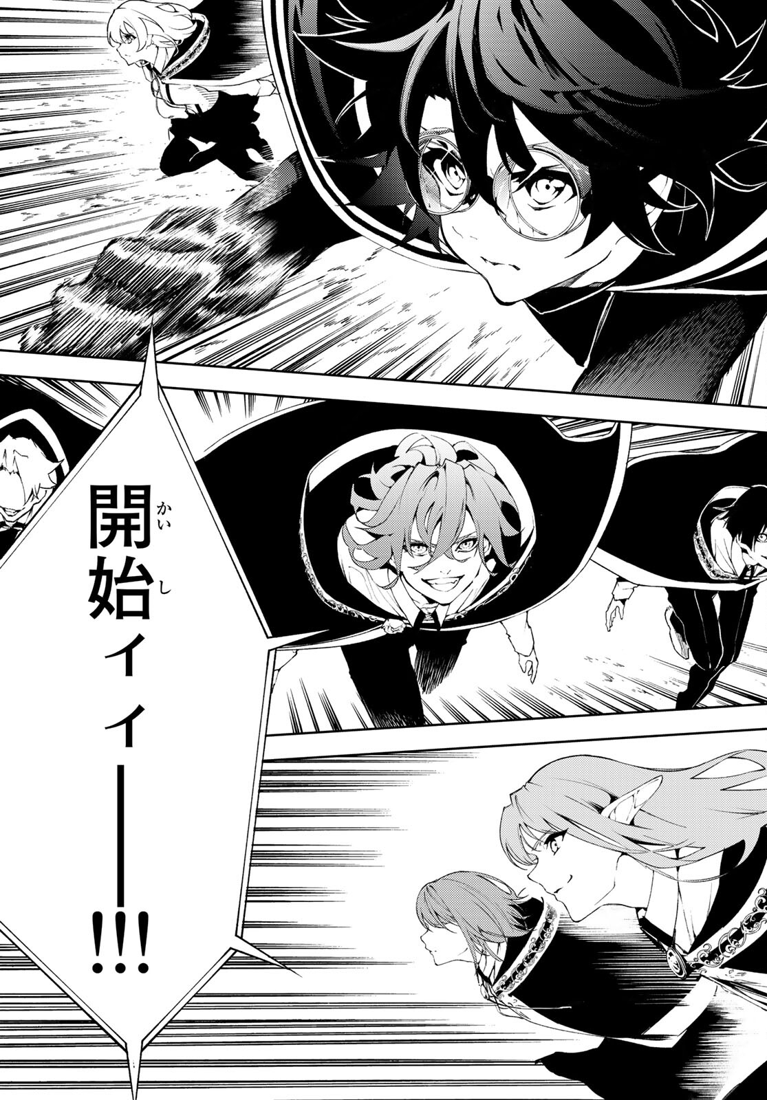 Tsue to Tsurugi no Wistoria Chap 6 - Next Chap 7