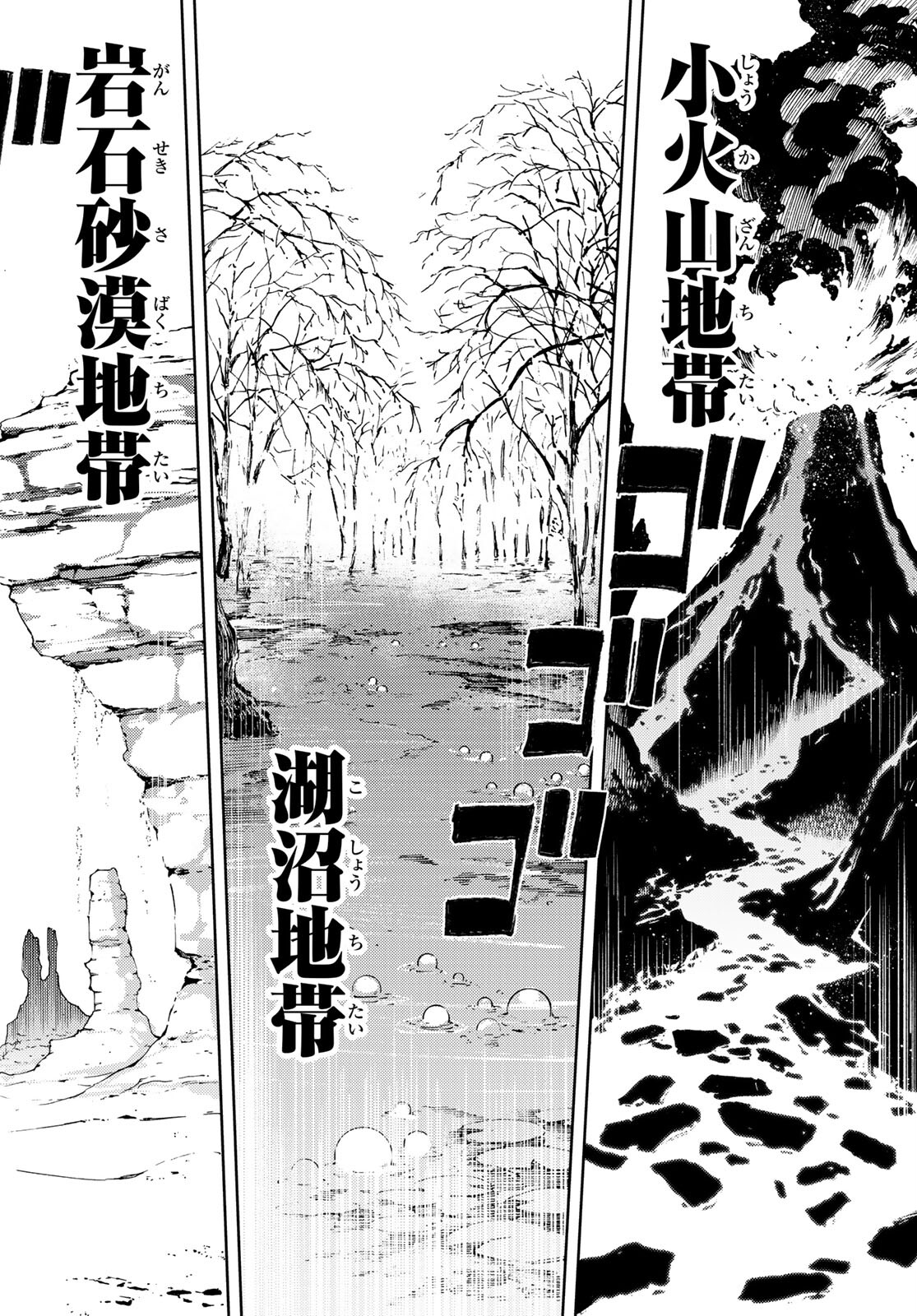 Tsue to Tsurugi no Wistoria Chap 6 - Next Chap 7