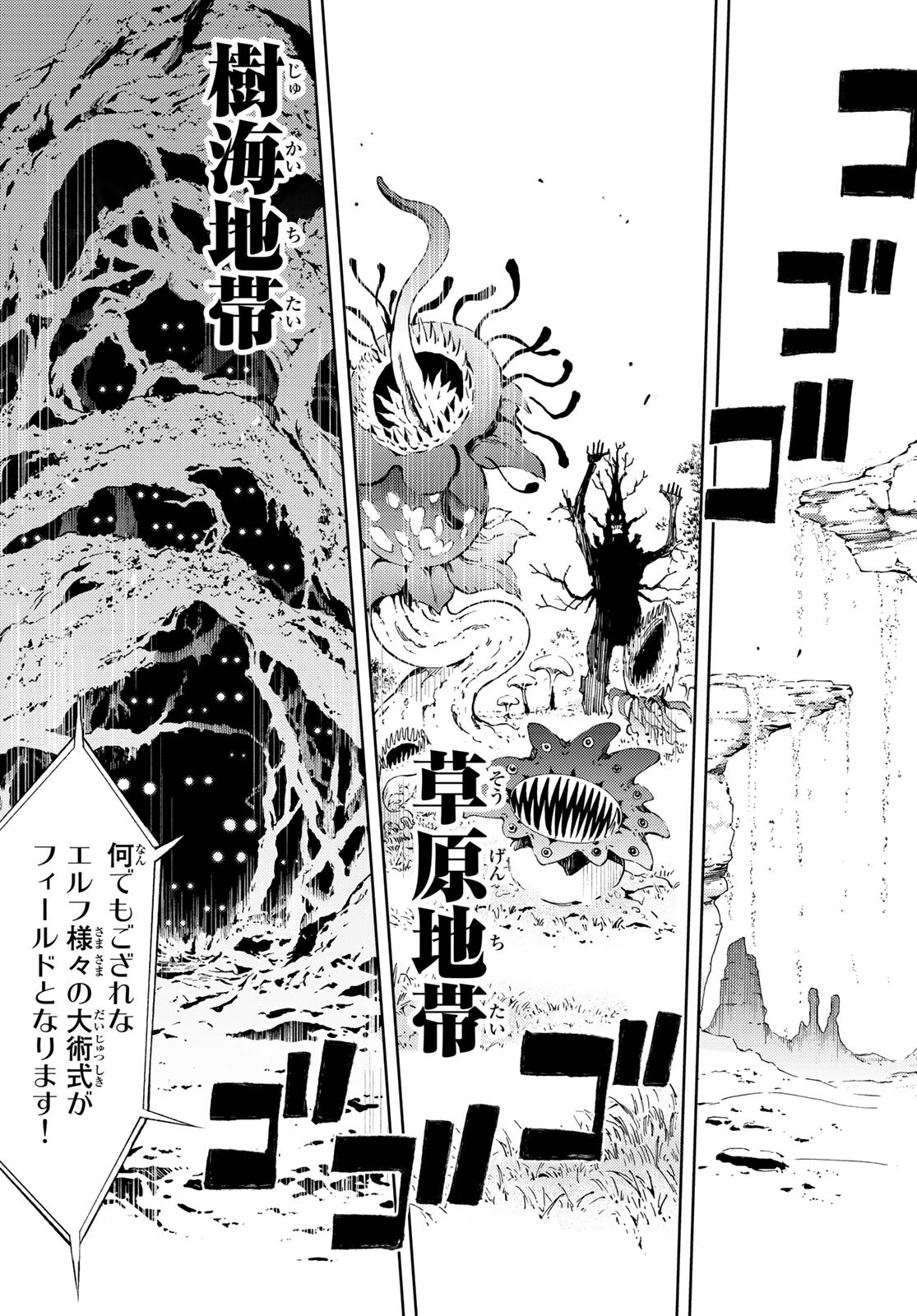 Tsue to Tsurugi no Wistoria Chap 6 - Next Chap 7