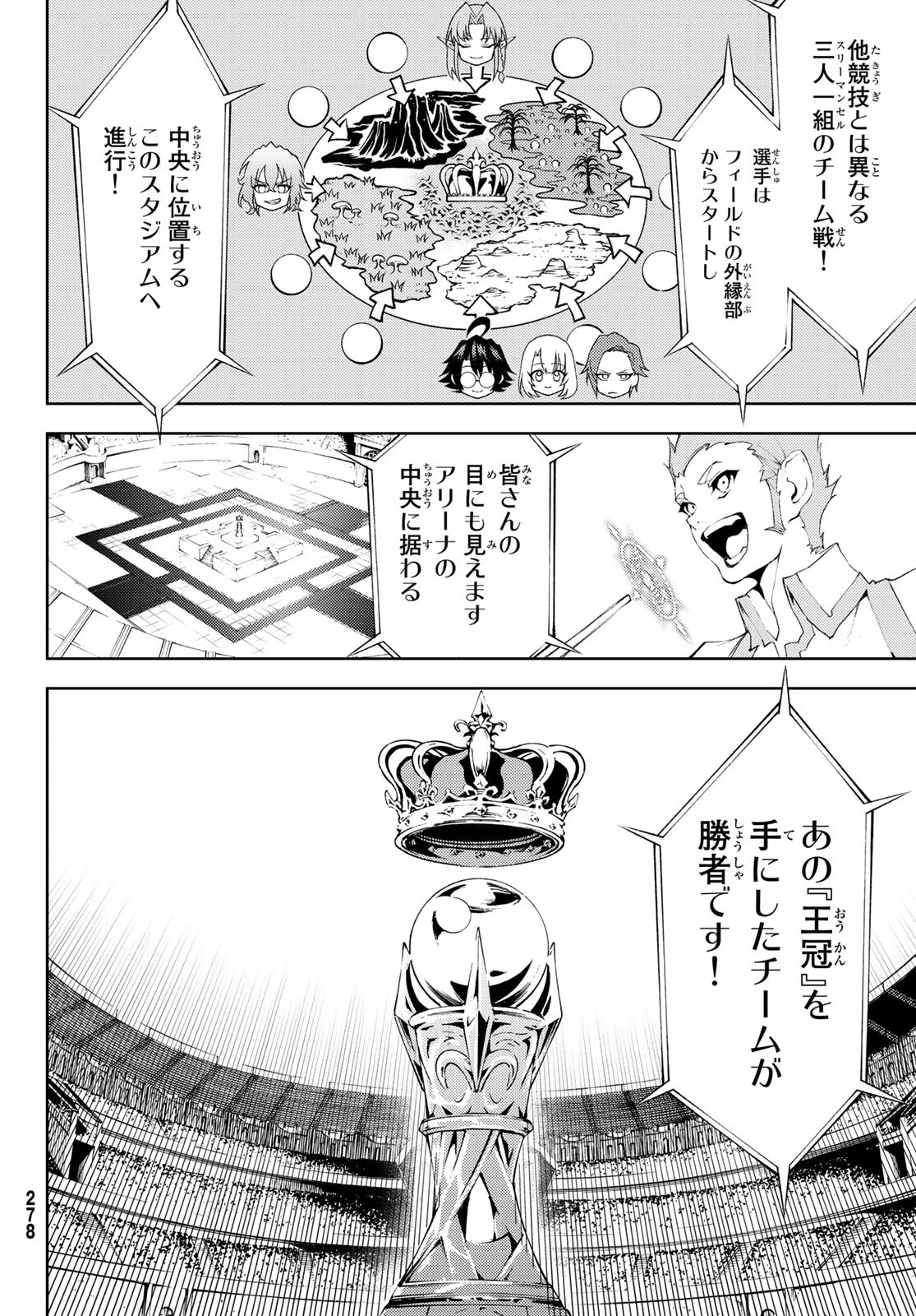 Tsue to Tsurugi no Wistoria Chap 6 - Next Chap 7