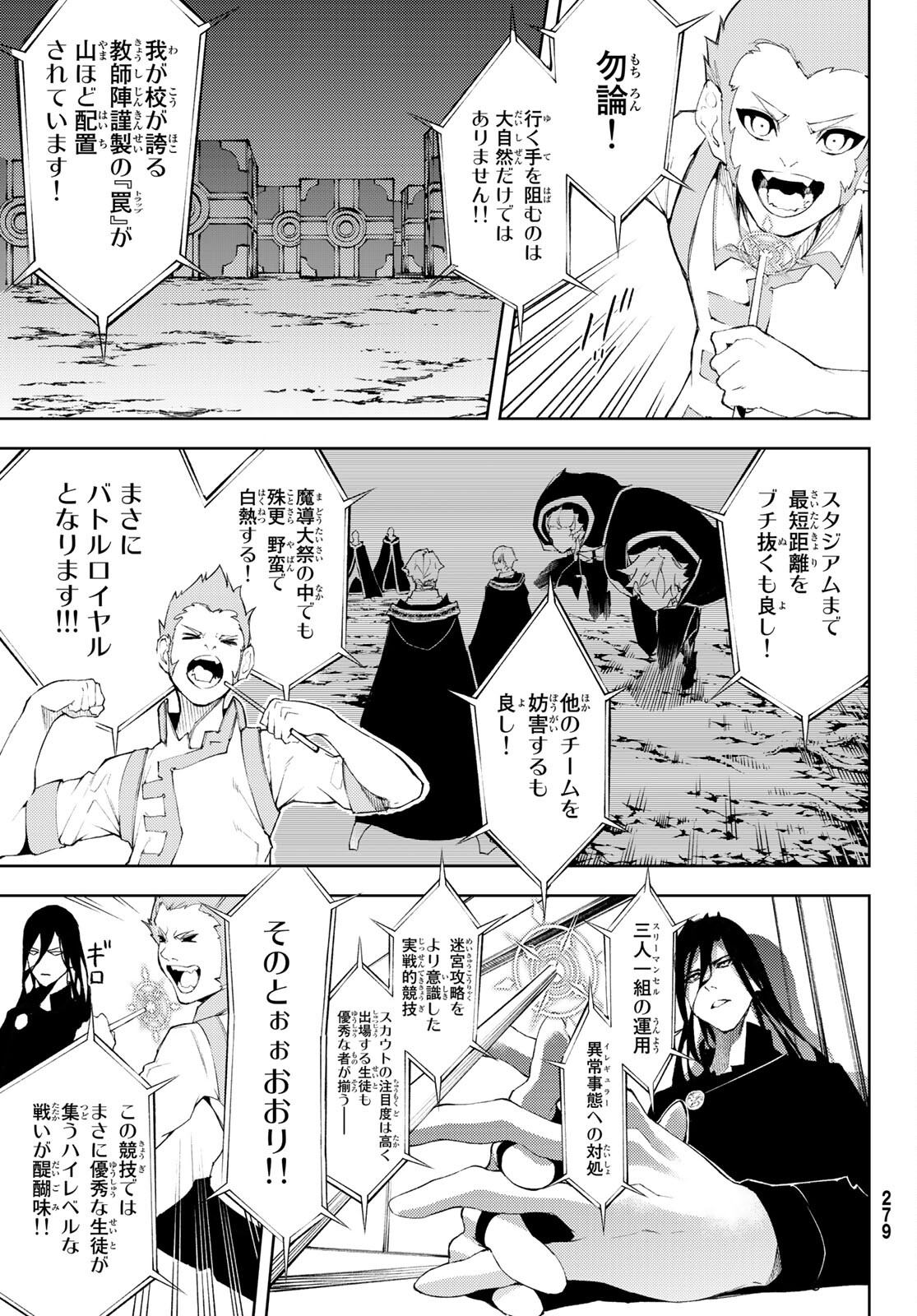 Tsue to Tsurugi no Wistoria Chap 6 - Next Chap 7