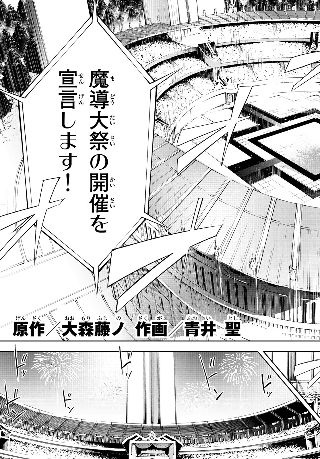 Tsue to Tsurugi no Wistoria Chap 6 - Next Chap 7