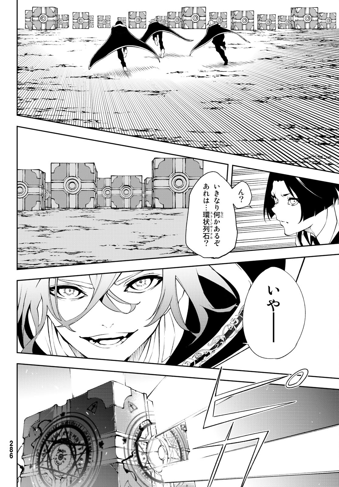 Tsue to Tsurugi no Wistoria Chap 6 - Next Chap 7