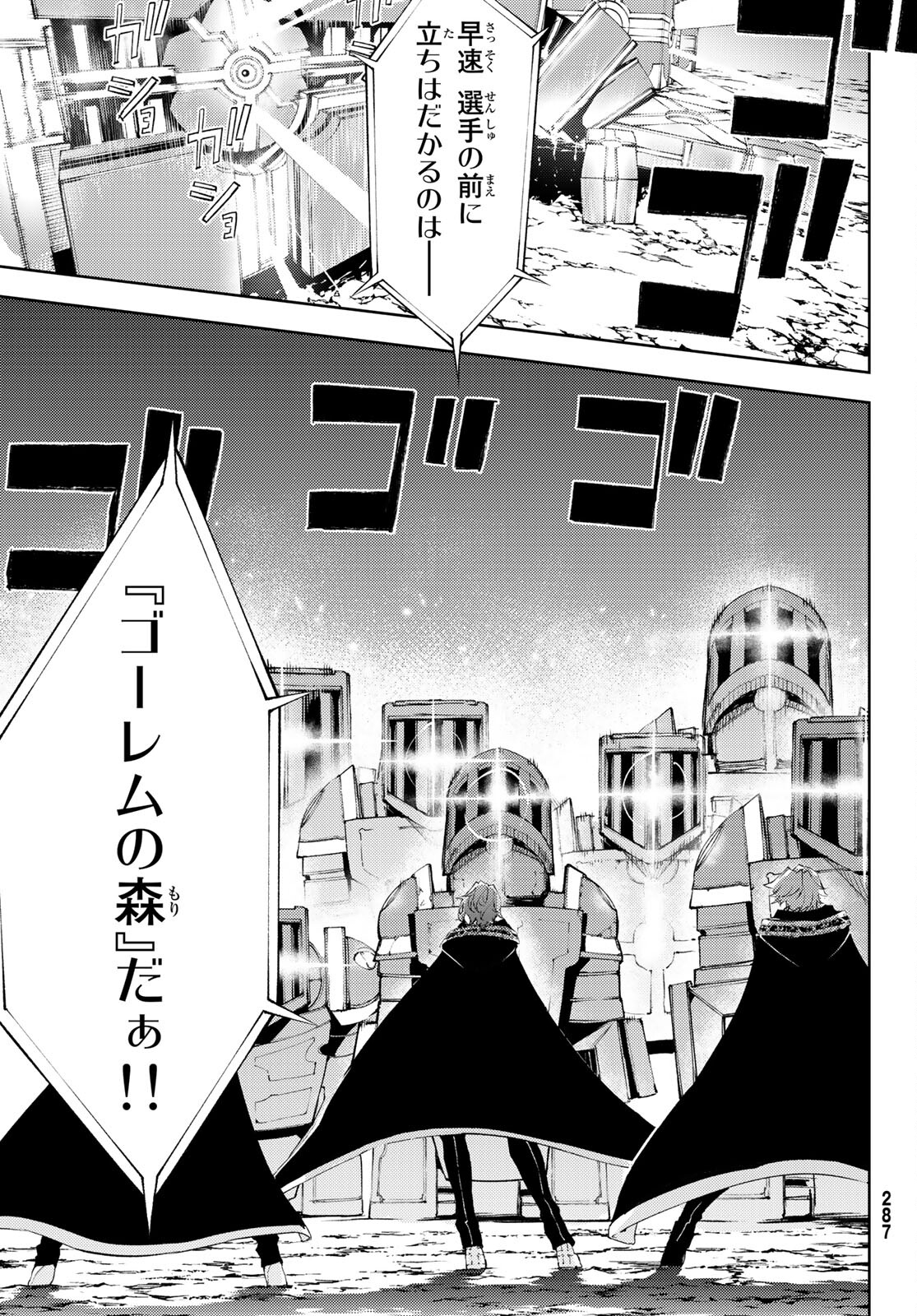 Tsue to Tsurugi no Wistoria Chap 6 - Next Chap 7