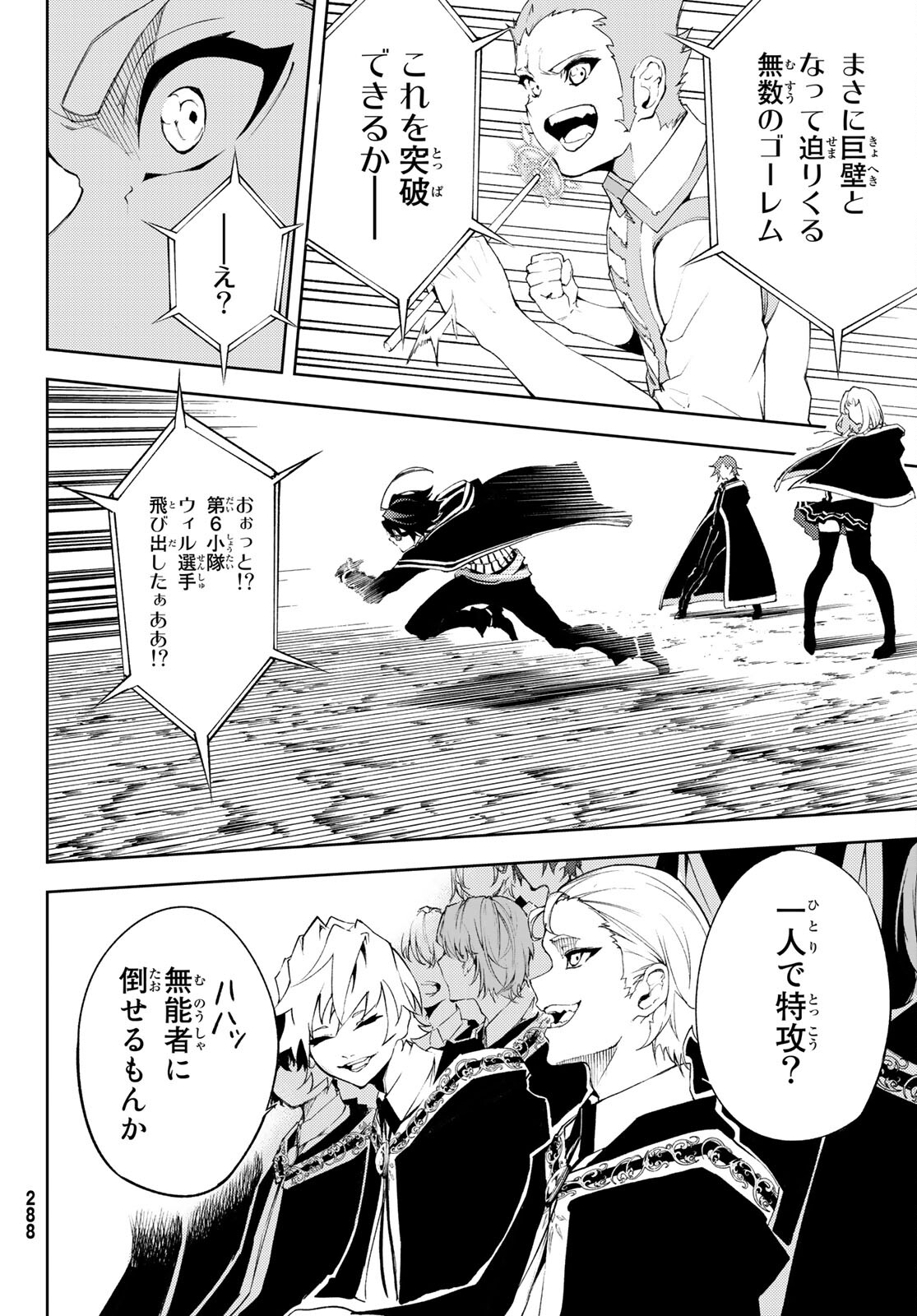 Tsue to Tsurugi no Wistoria Chap 6 - Next Chap 7