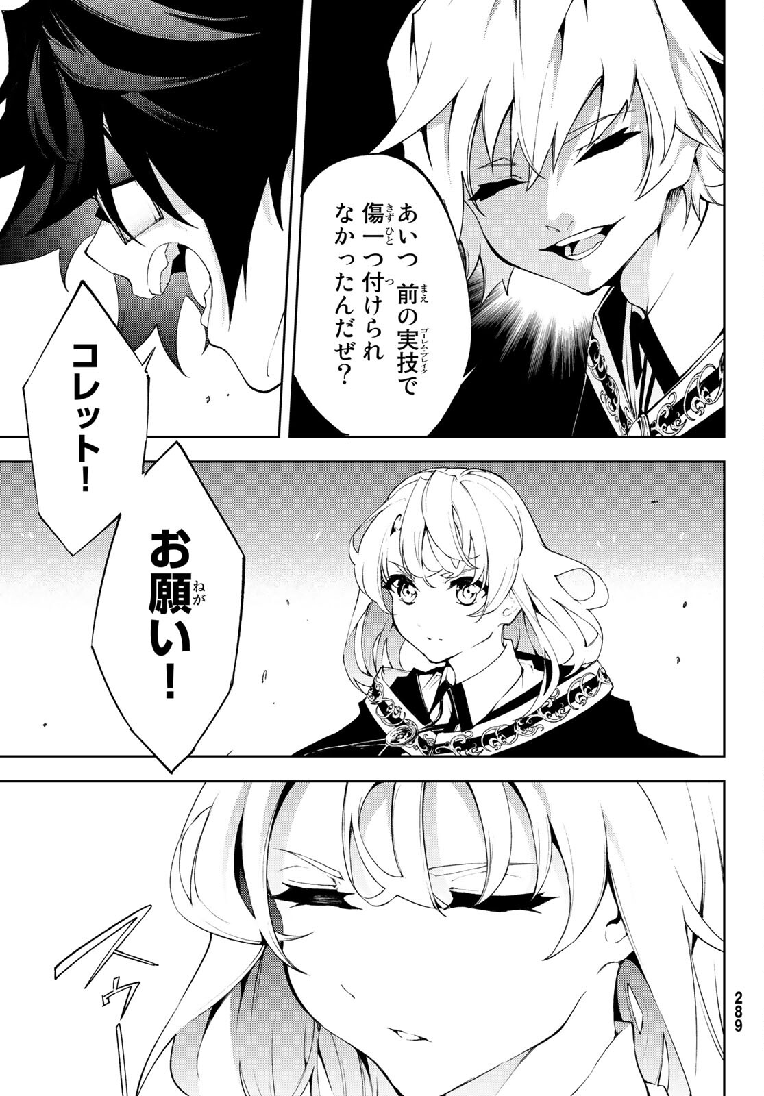 Tsue to Tsurugi no Wistoria Chap 6 - Next Chap 7