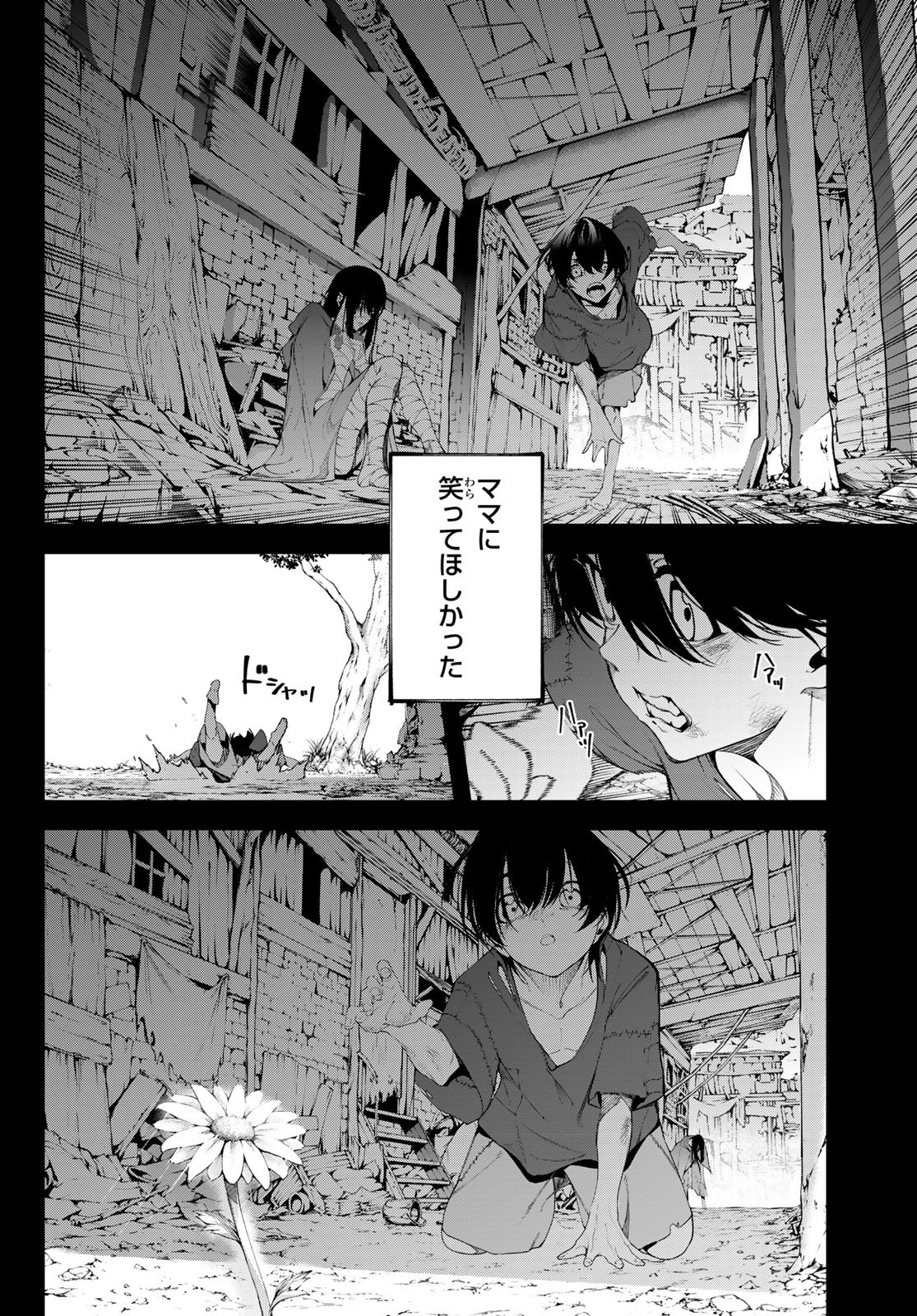 Tsue to Tsurugi no Wistoria Chap 60 - Next Chap 61