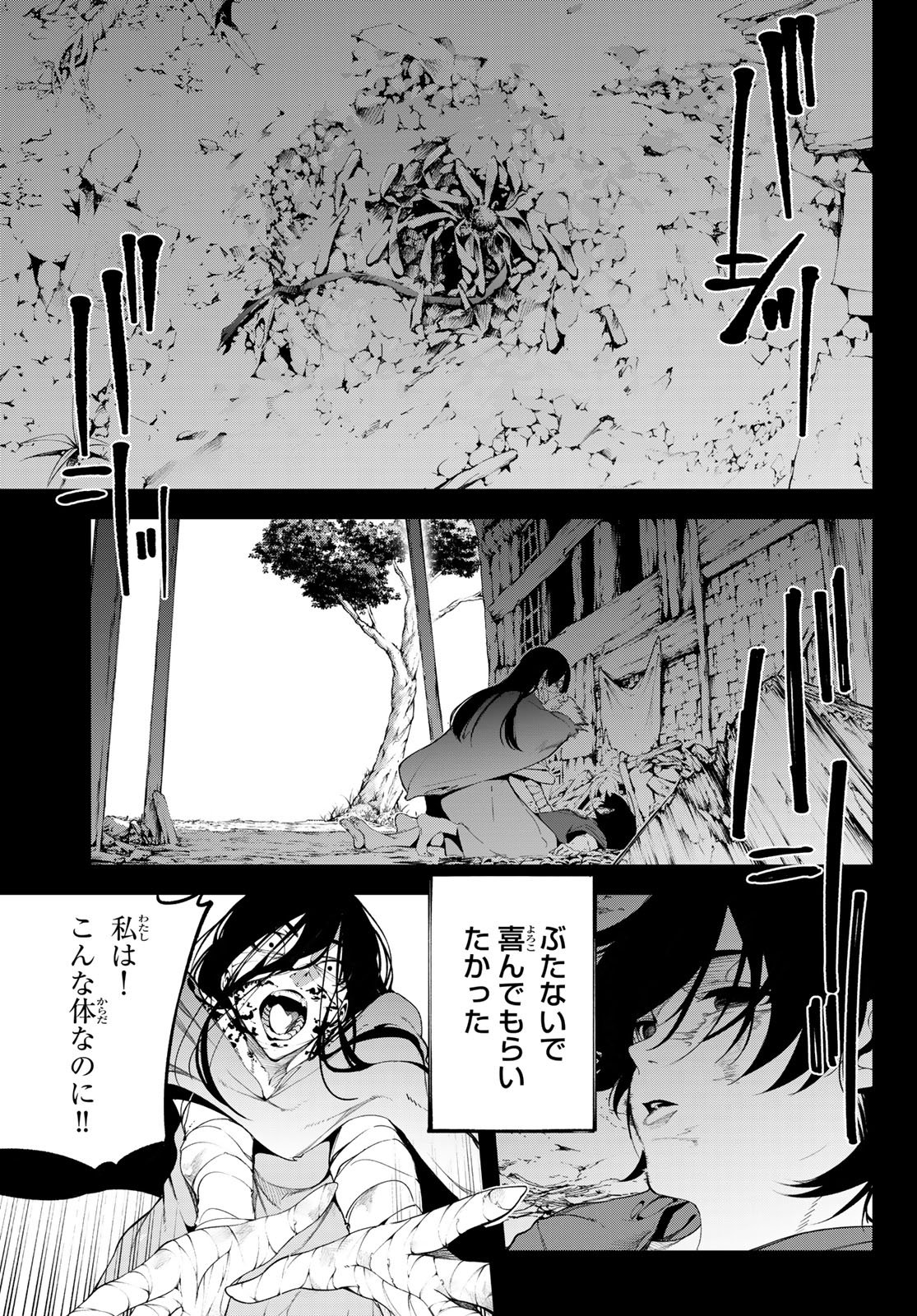 Tsue to Tsurugi no Wistoria Chap 60 - Next Chap 61