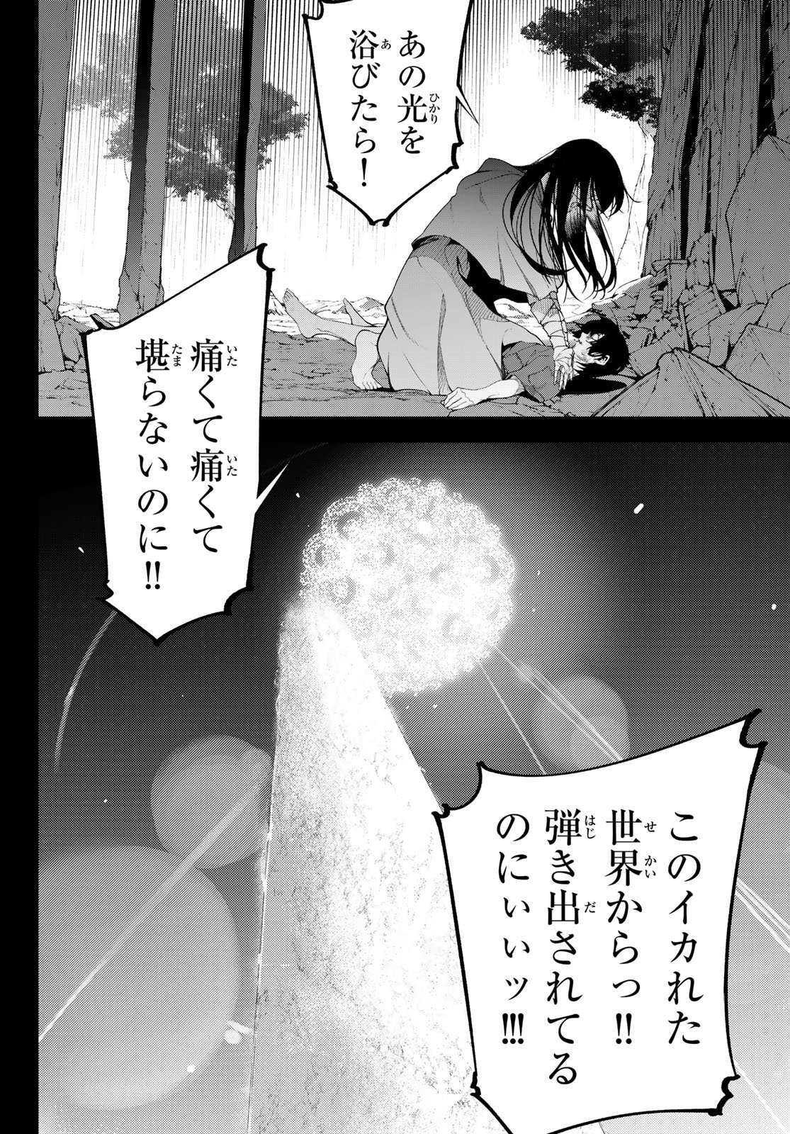 Tsue to Tsurugi no Wistoria Chap 60 - Next Chap 61