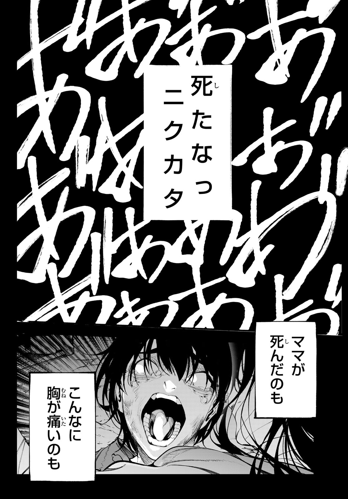 Tsue to Tsurugi no Wistoria Chap 60 - Next Chap 61