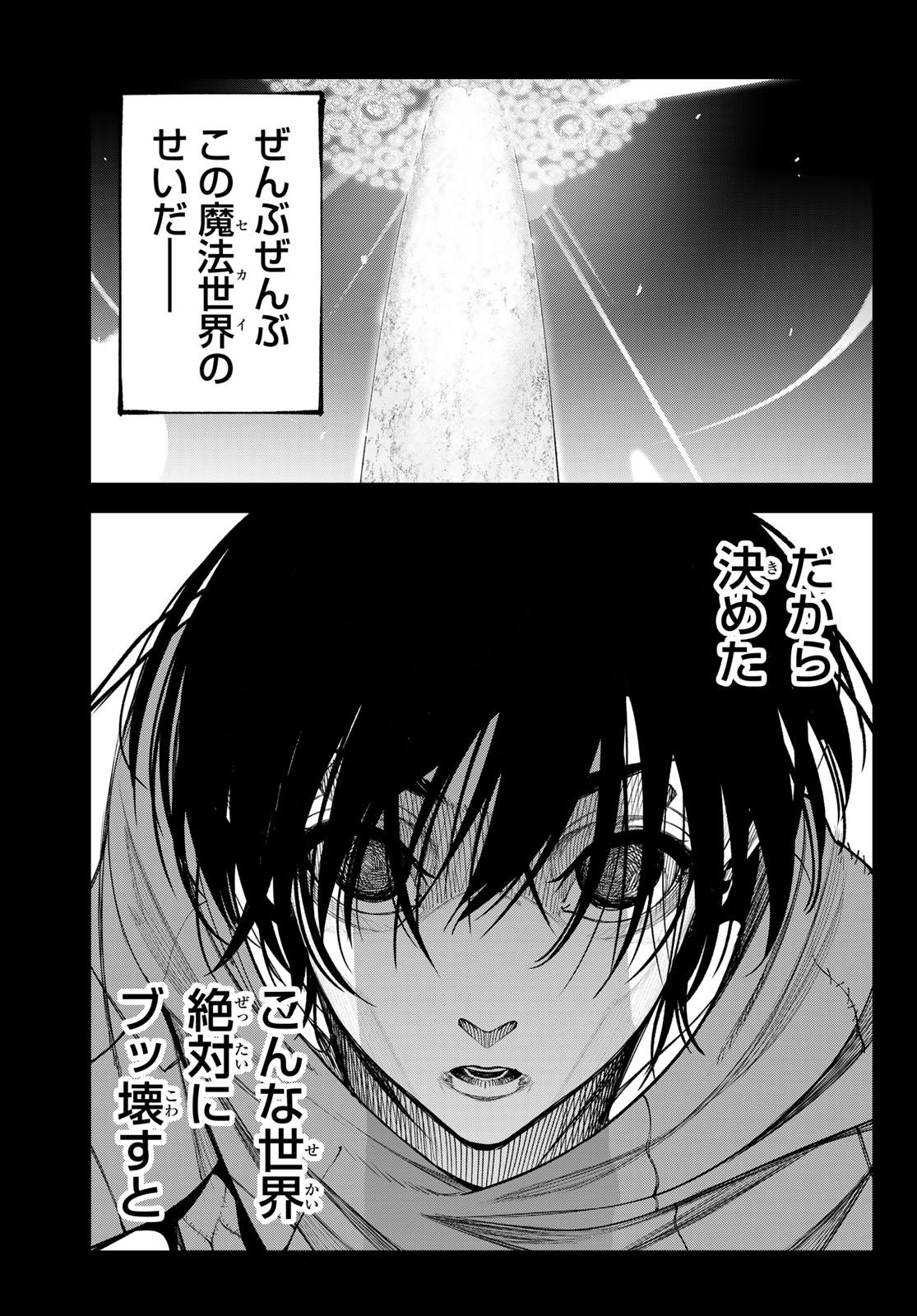 Tsue to Tsurugi no Wistoria Chap 60 - Next Chap 61