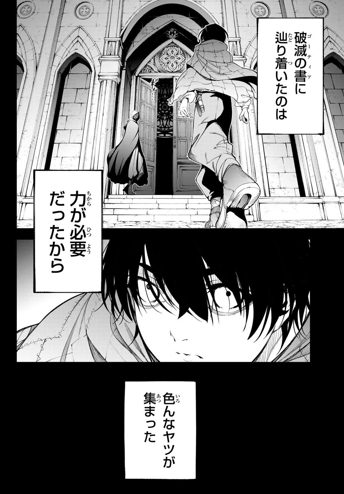 Tsue to Tsurugi no Wistoria Chap 60 - Next Chap 61