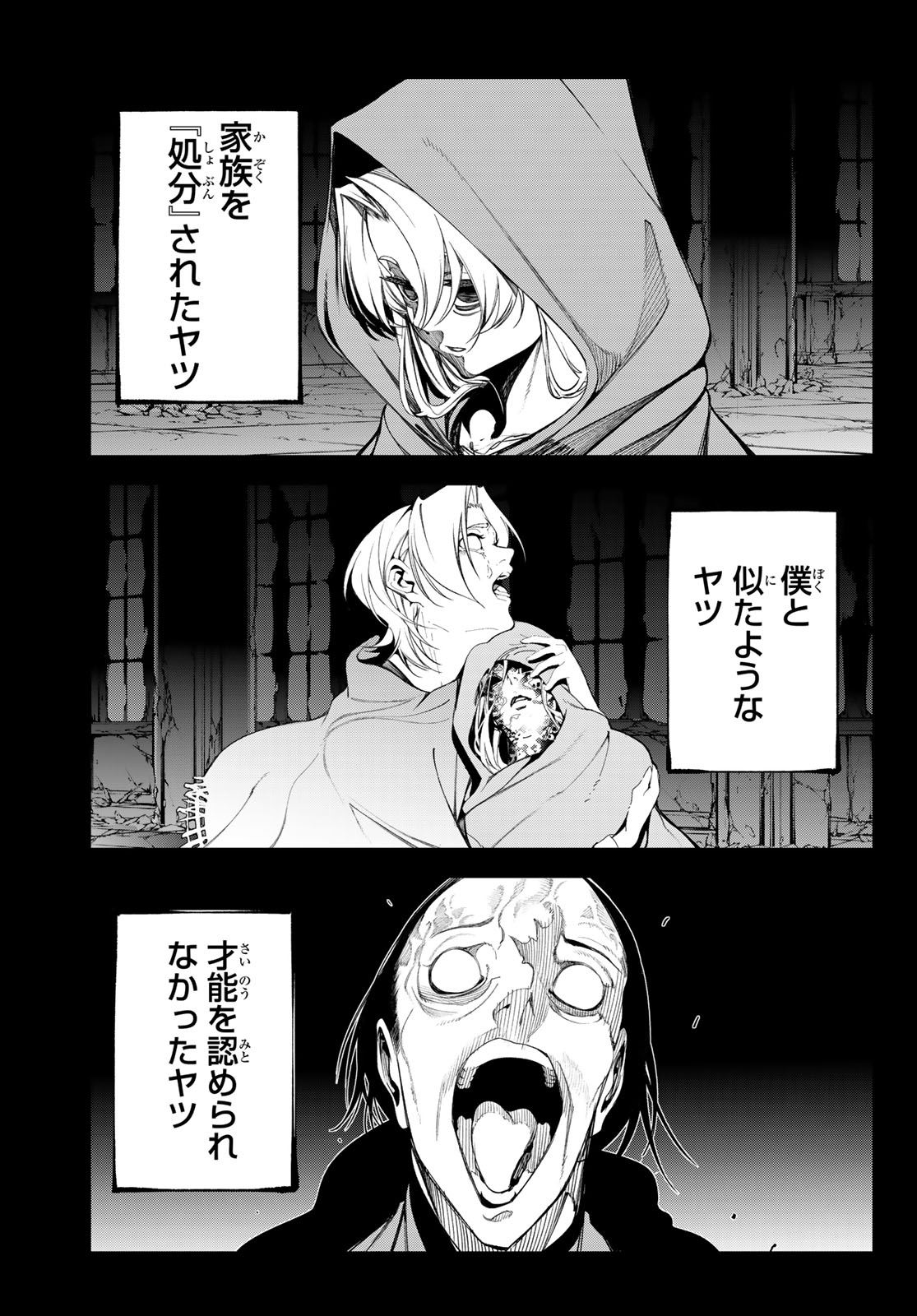 Tsue to Tsurugi no Wistoria Chap 60 - Next Chap 61