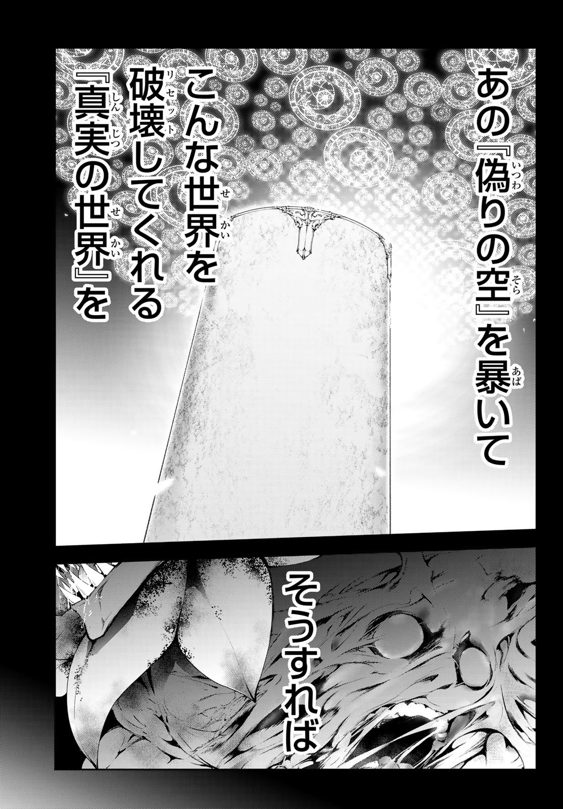 Tsue to Tsurugi no Wistoria Chap 60 - Next Chap 61