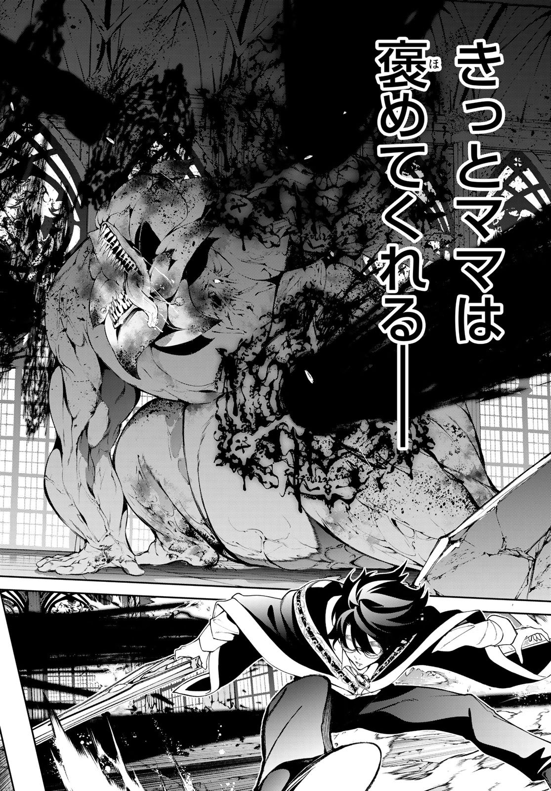 Tsue to Tsurugi no Wistoria Chap 60 - Next Chap 61