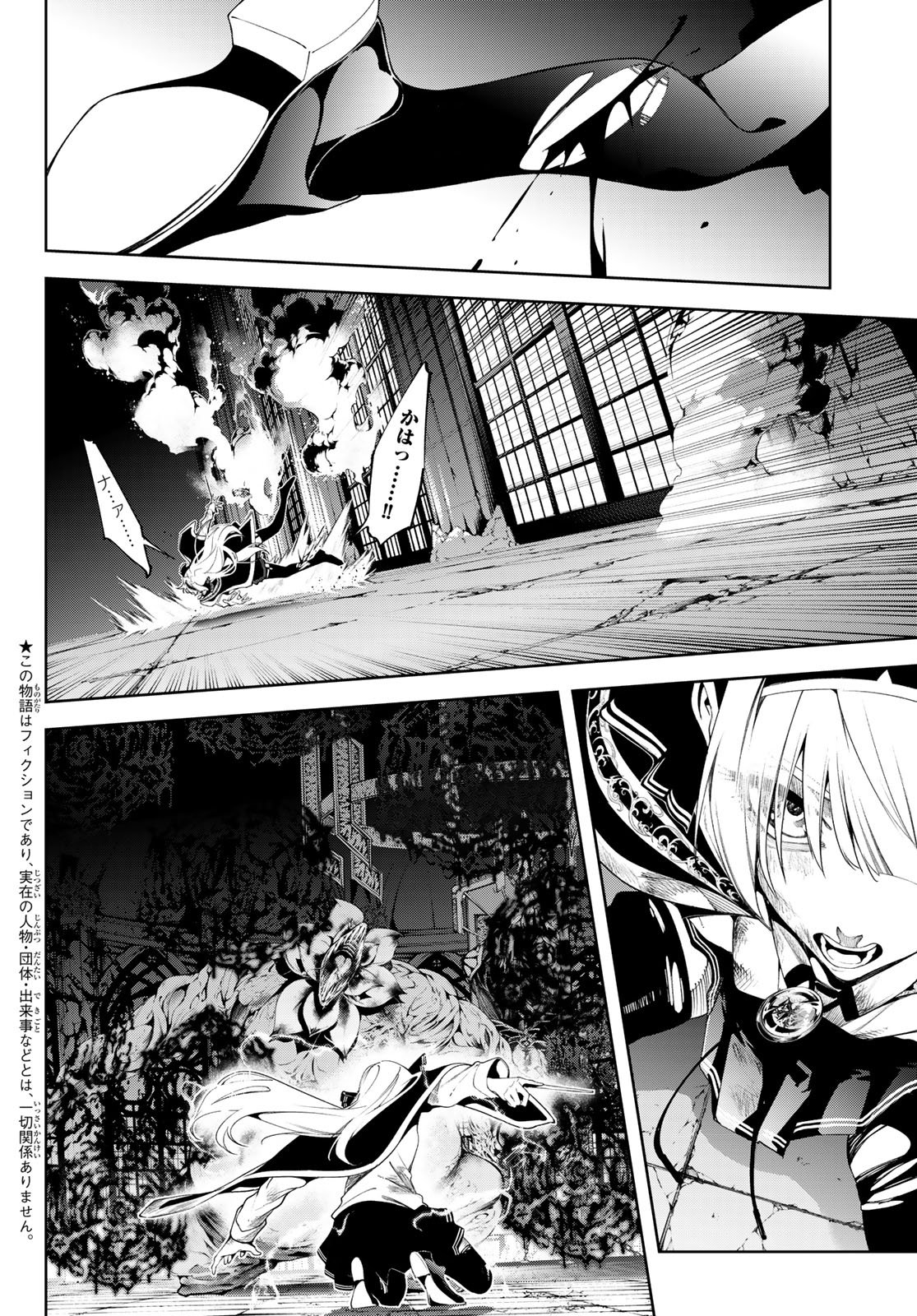 Tsue to Tsurugi no Wistoria Chap 60 - Next Chap 61