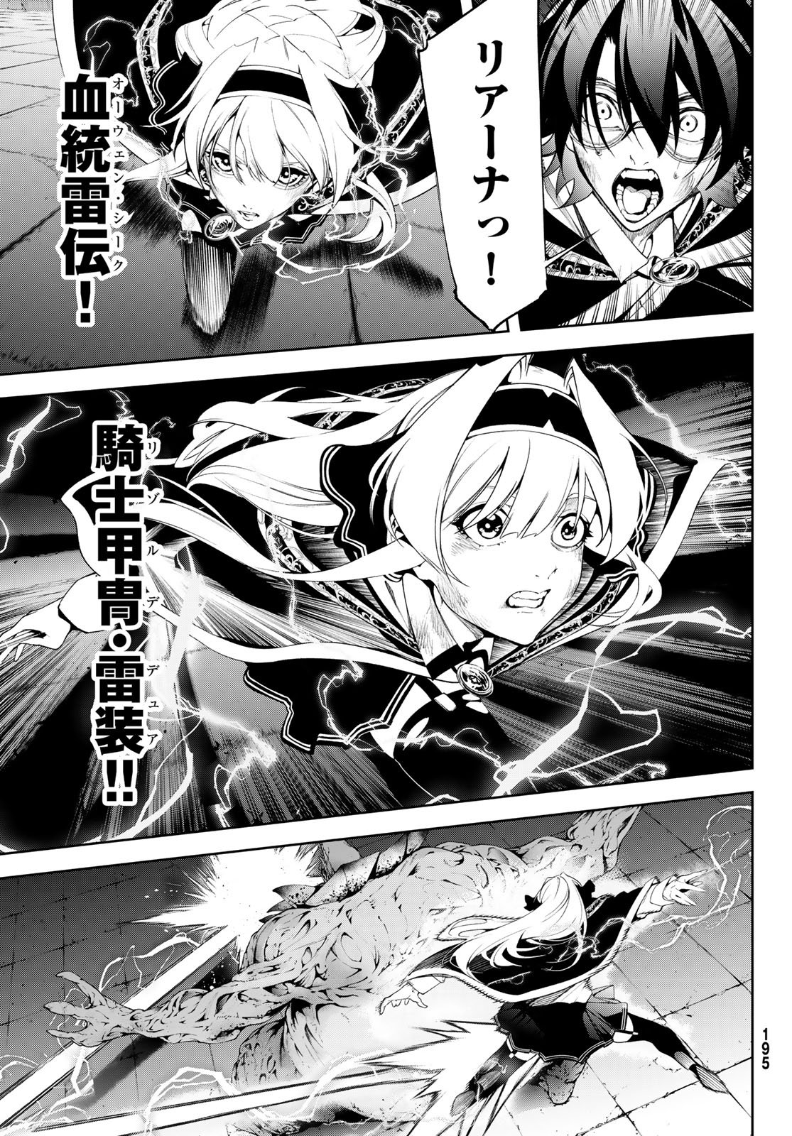 Tsue to Tsurugi no Wistoria Chap 60 - Next Chap 61