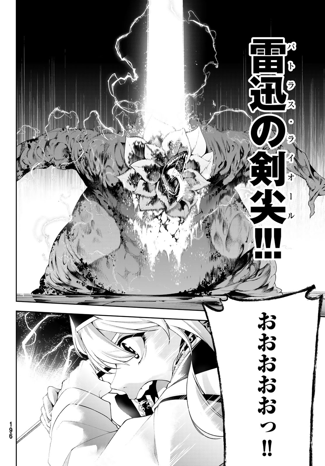 Tsue to Tsurugi no Wistoria Chap 60 - Next Chap 61