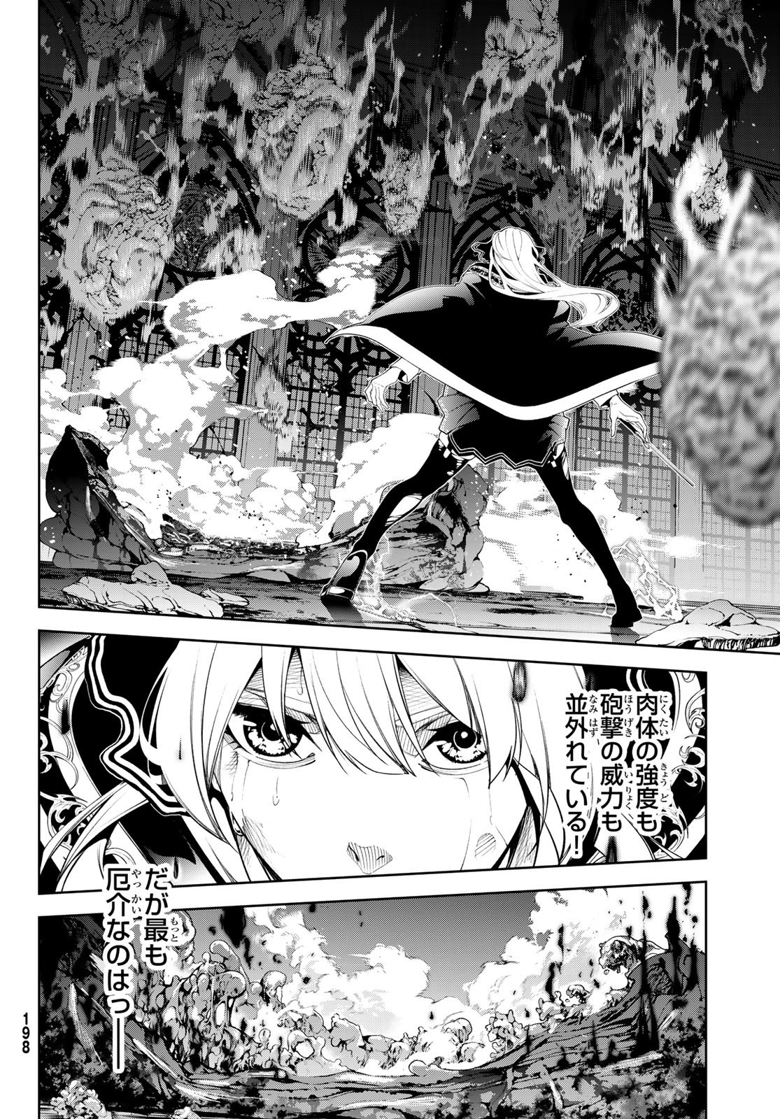 Tsue to Tsurugi no Wistoria Chap 60 - Next Chap 61