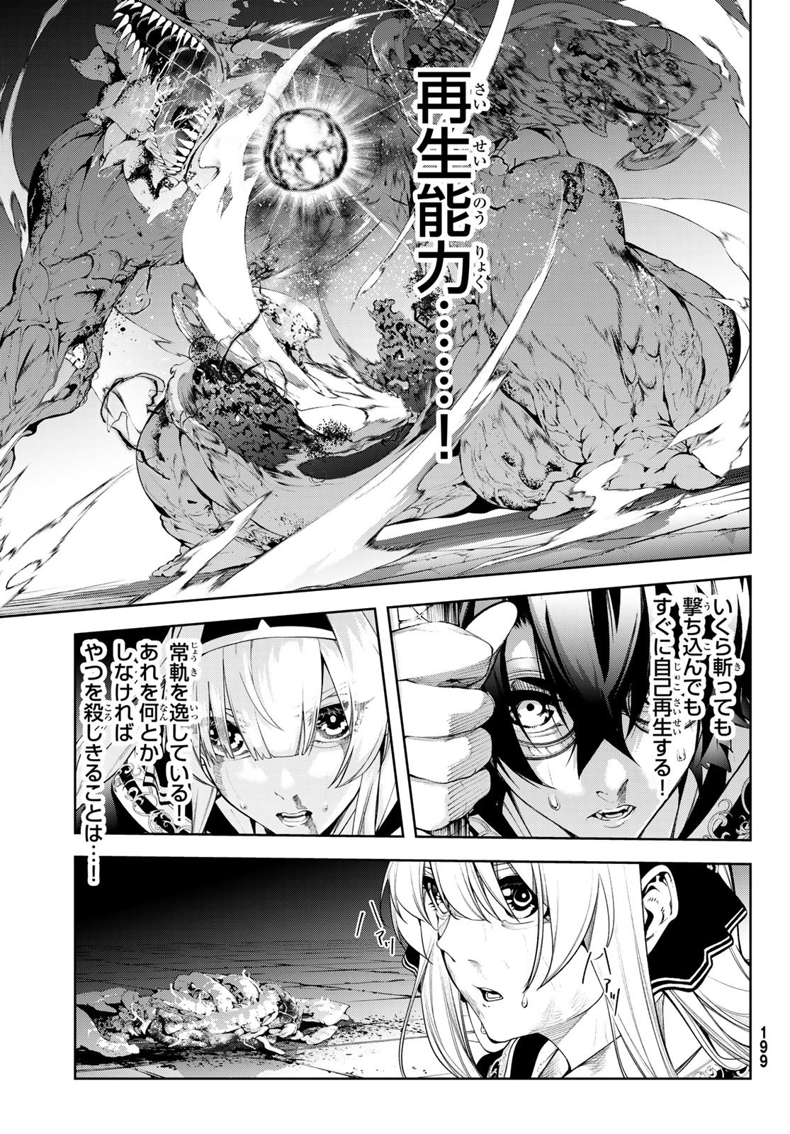 Tsue to Tsurugi no Wistoria Chap 60 - Next Chap 61