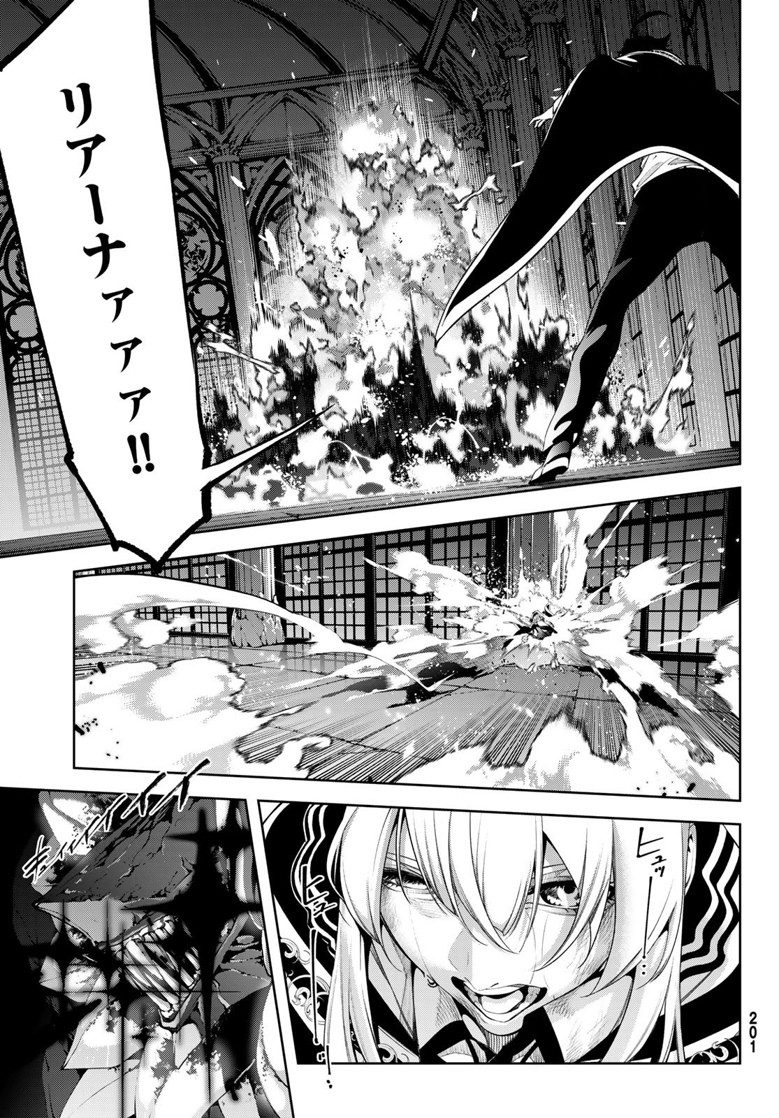 Tsue to Tsurugi no Wistoria Chap 60 - Next Chap 61