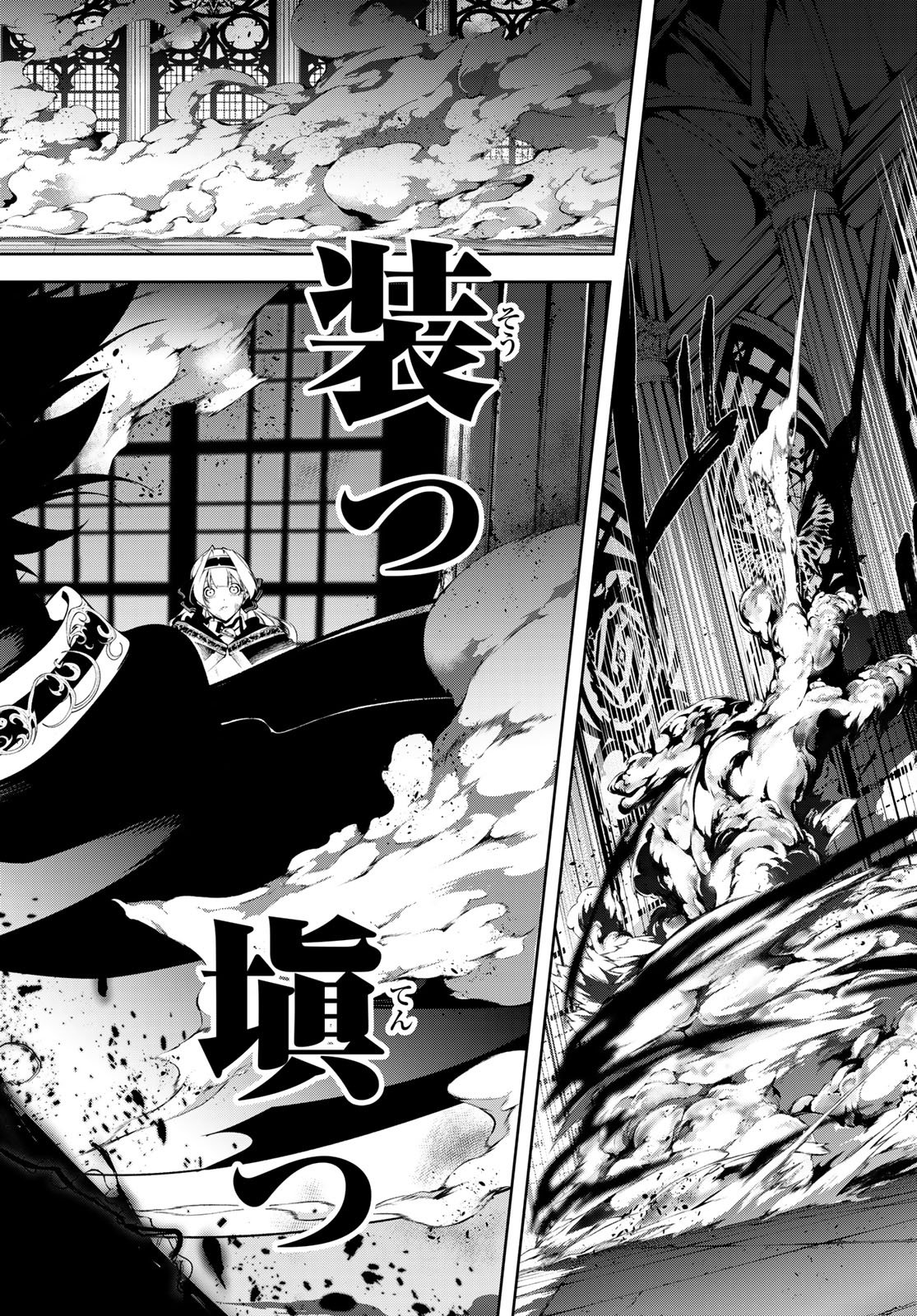 Tsue to Tsurugi no Wistoria Chap 60 - Next Chap 61