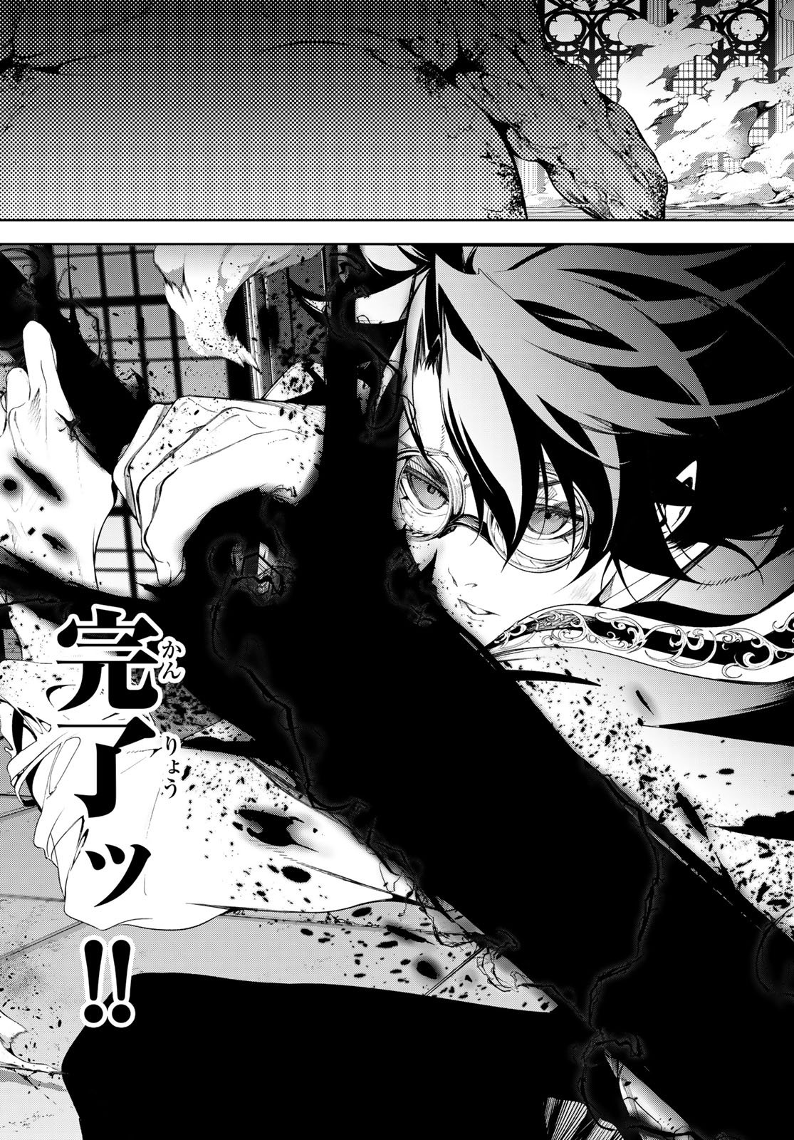 Tsue to Tsurugi no Wistoria Chap 60 - Next Chap 61