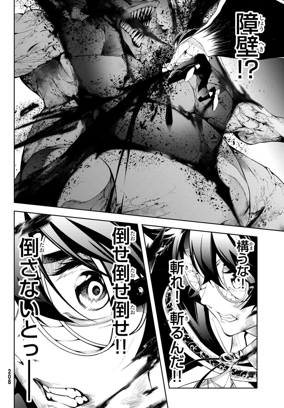 Tsue to Tsurugi no Wistoria Chap 60 - Next Chap 61