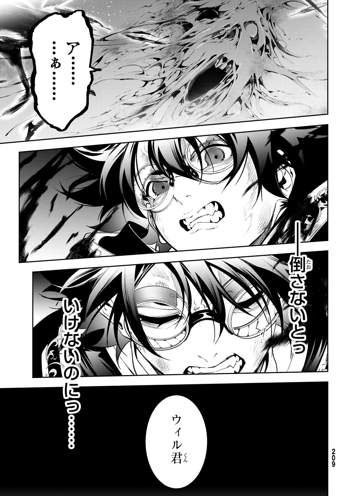 Tsue to Tsurugi no Wistoria Chap 60 - Next Chap 61