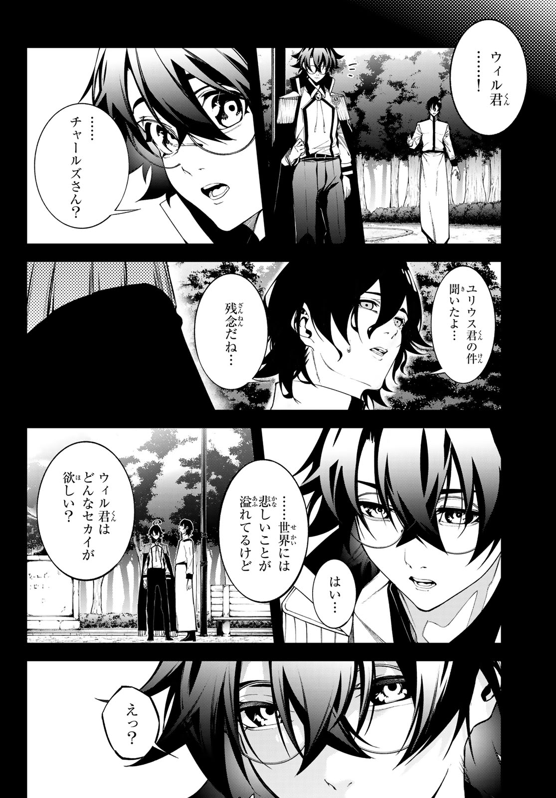 Tsue to Tsurugi no Wistoria Chap 60 - Next Chap 61