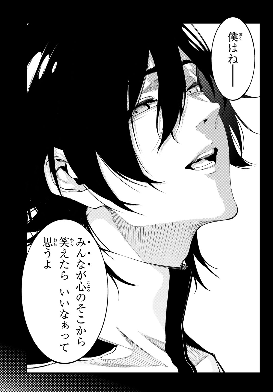 Tsue to Tsurugi no Wistoria Chap 60 - Next Chap 61